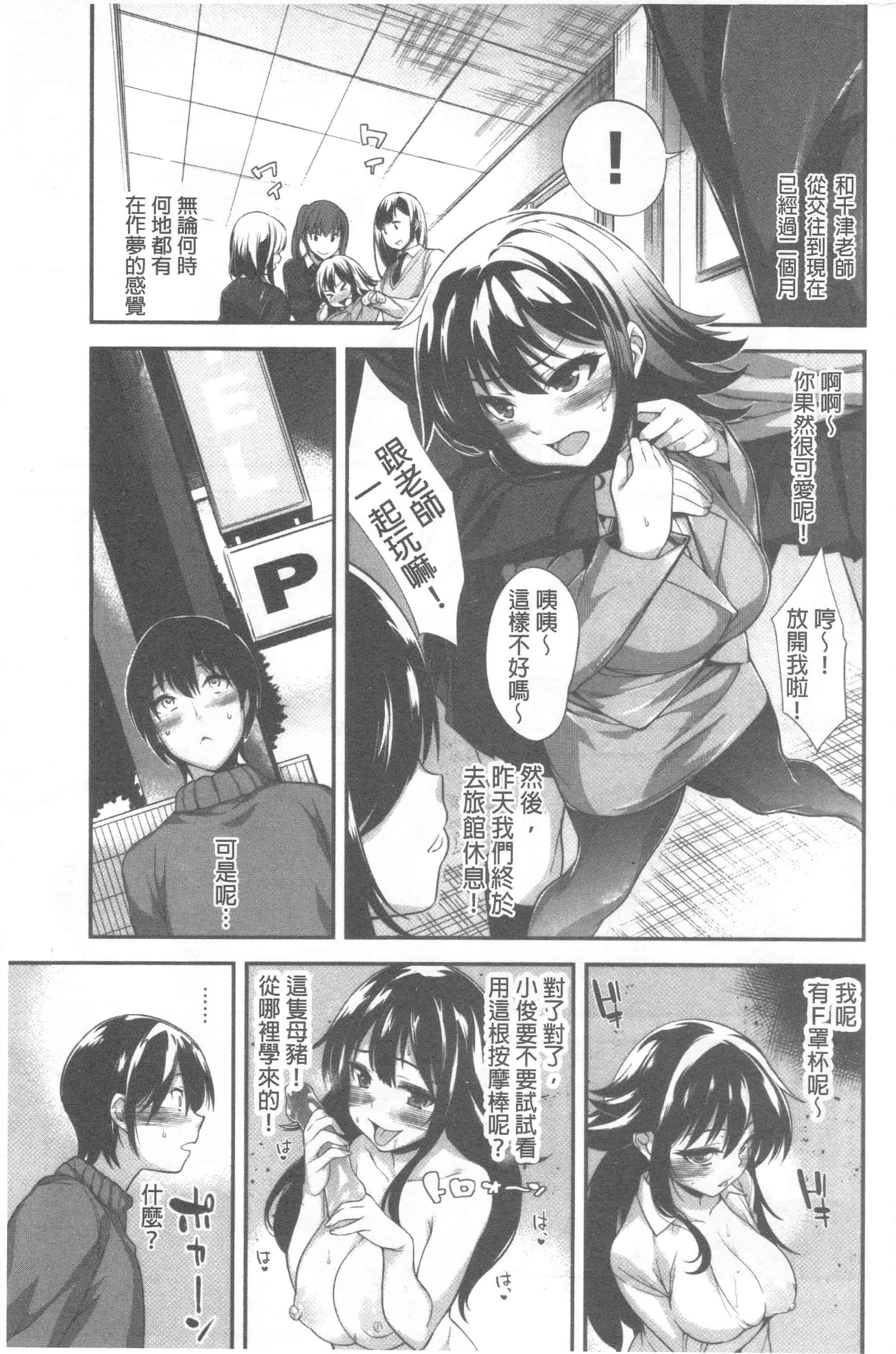 汉化版-[まりお] マニアックデイズ_第1集