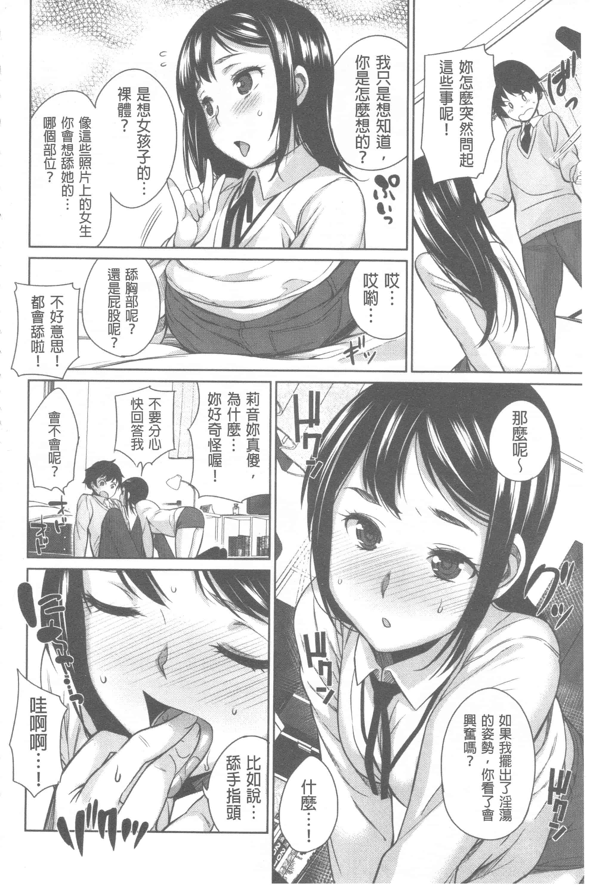 汉化版-[まりお] マニアックデイズ_第3集