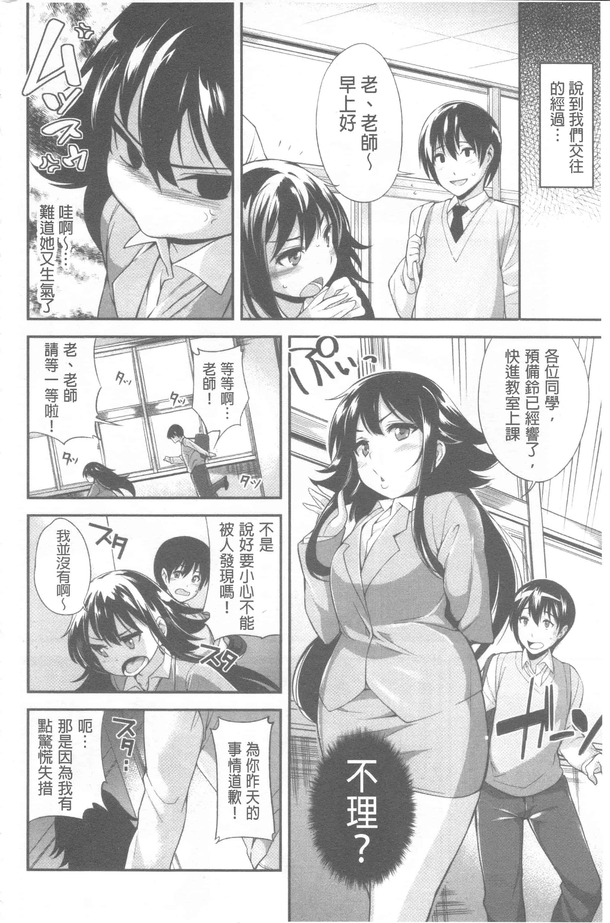汉化版-[まりお] マニアックデイズ_第1集