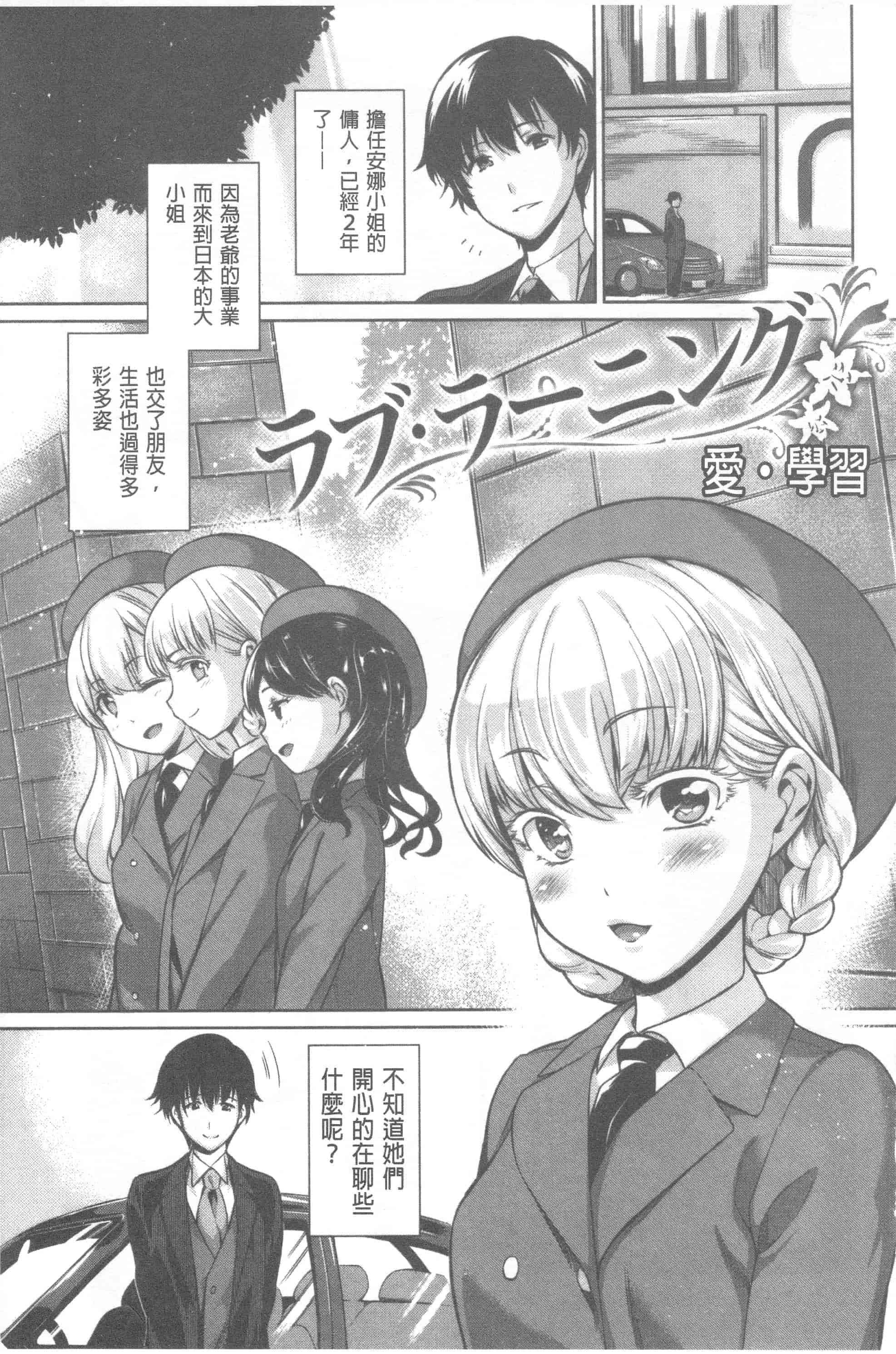 汉化版-[まりお] マニアックデイズ_第3集