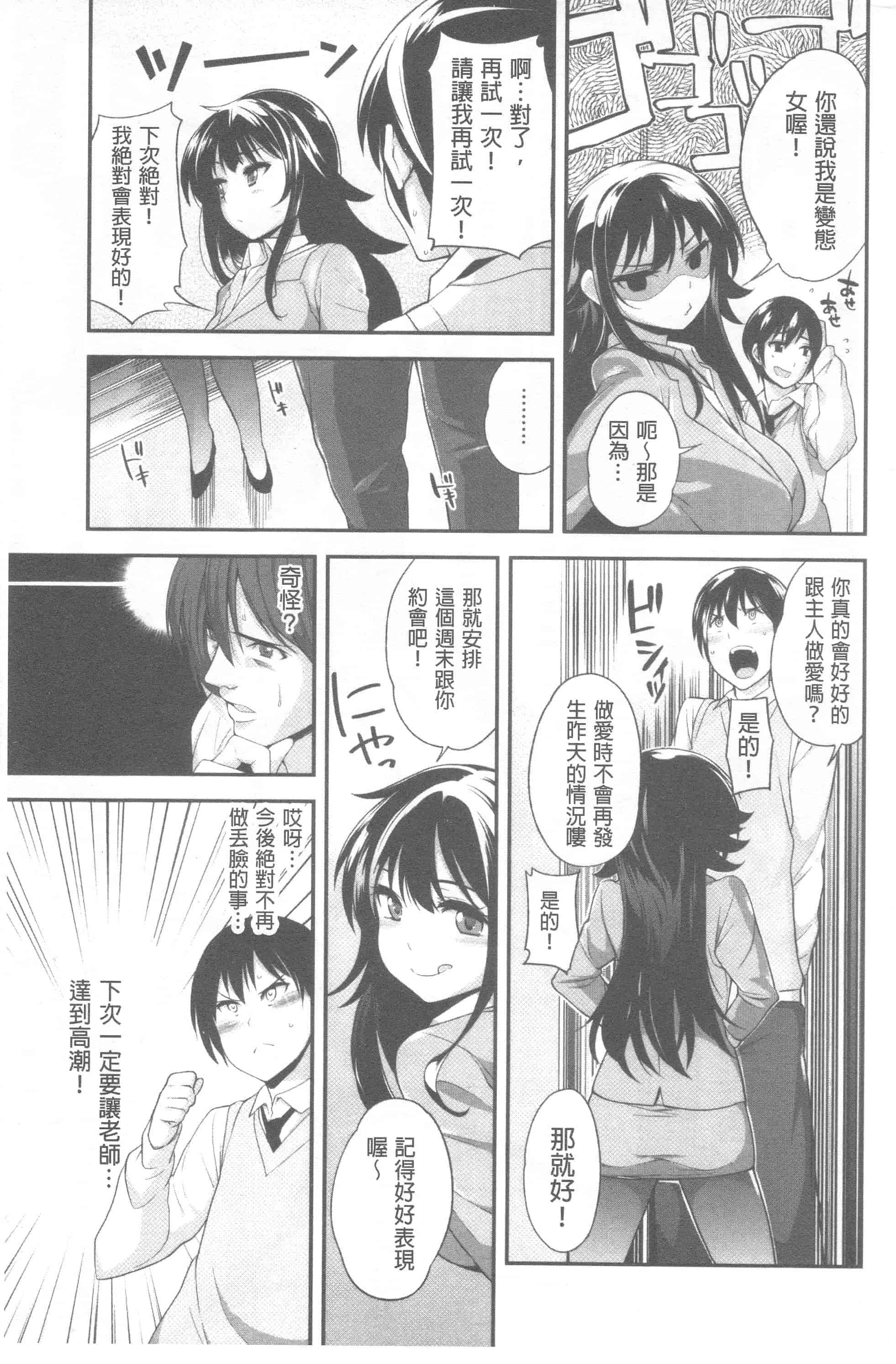 汉化版-[まりお] マニアックデイズ_第1集