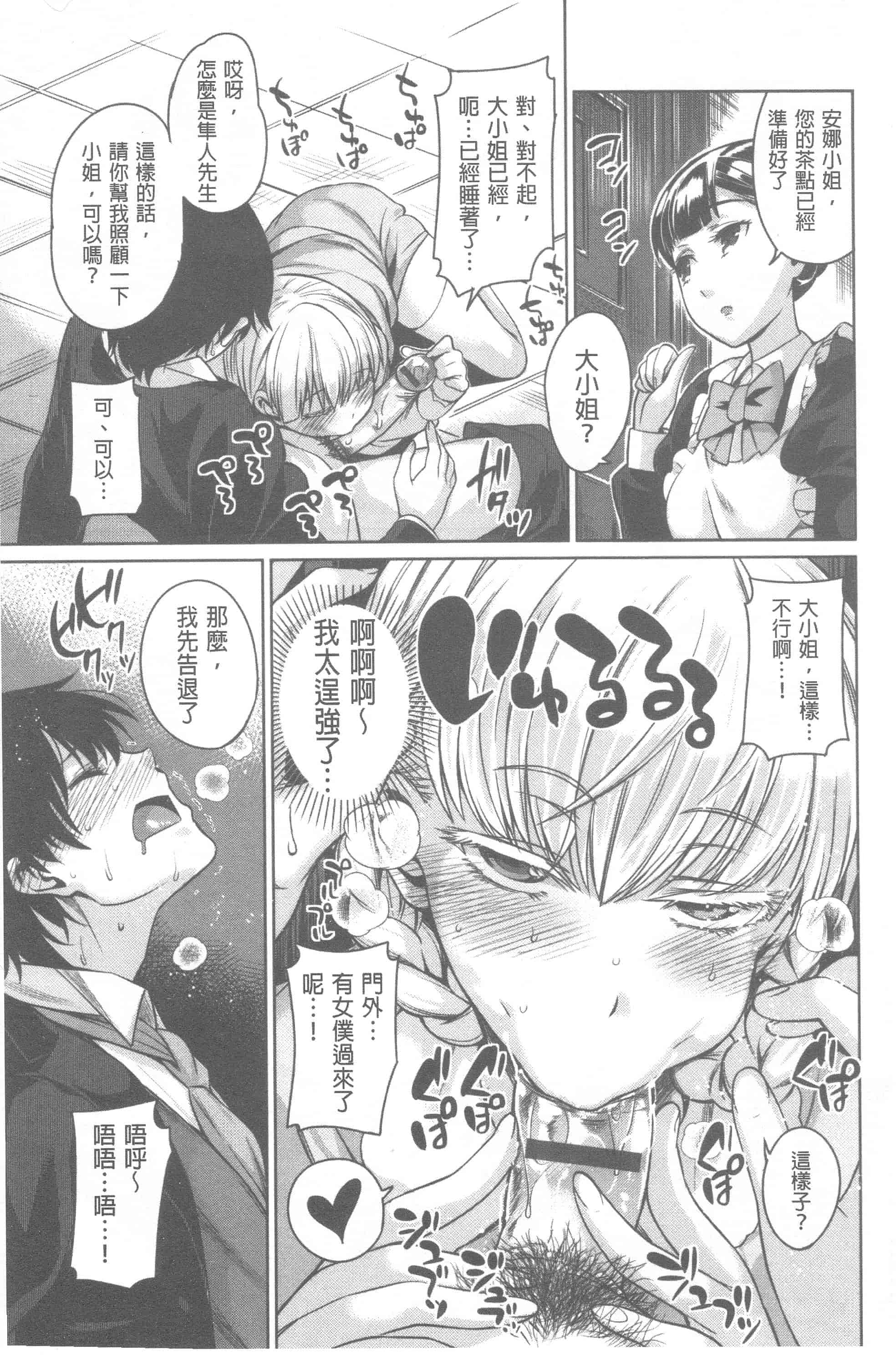 汉化版-[まりお] マニアックデイズ_第4集