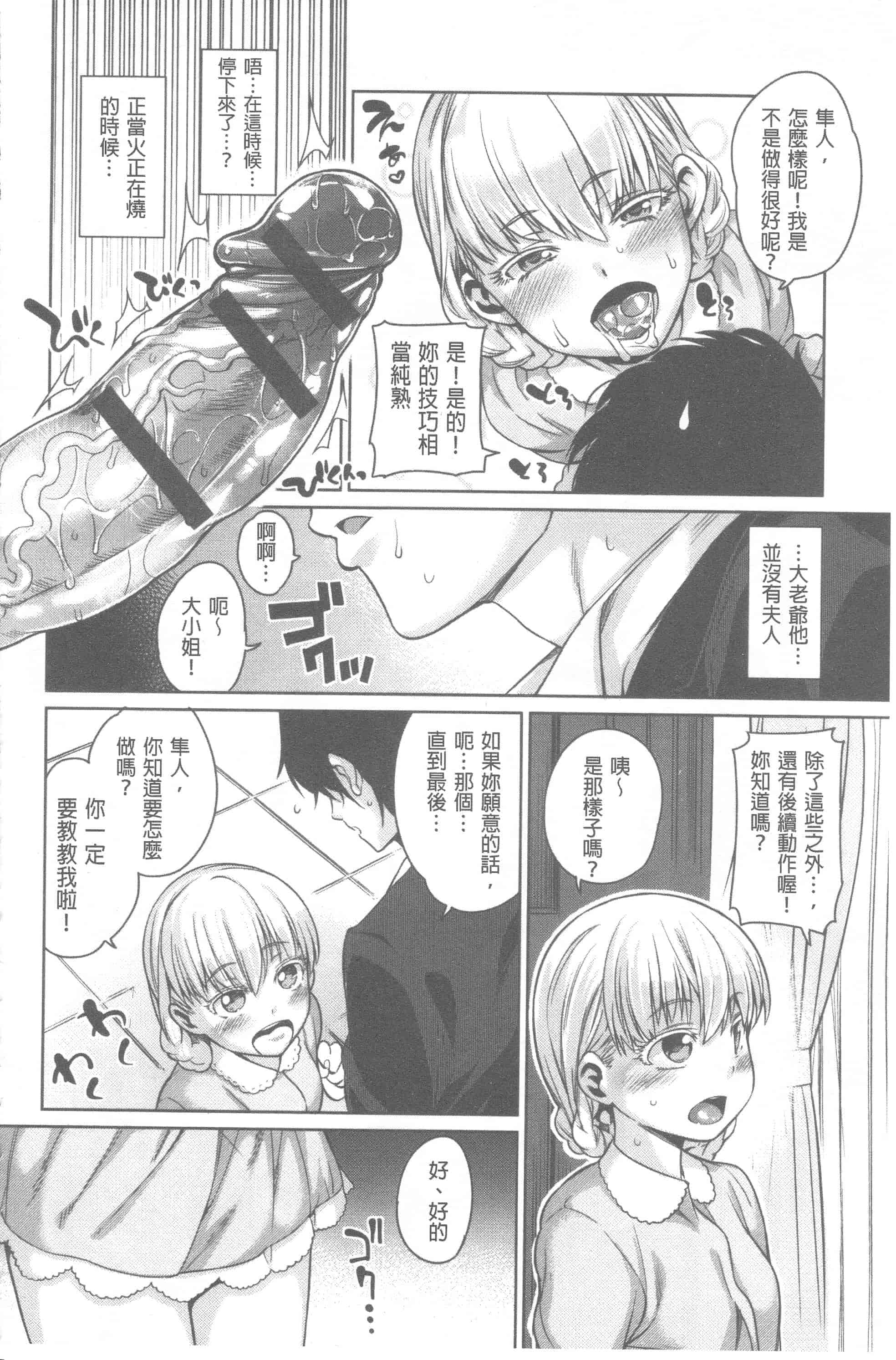 汉化版-[まりお] マニアックデイズ_第4集