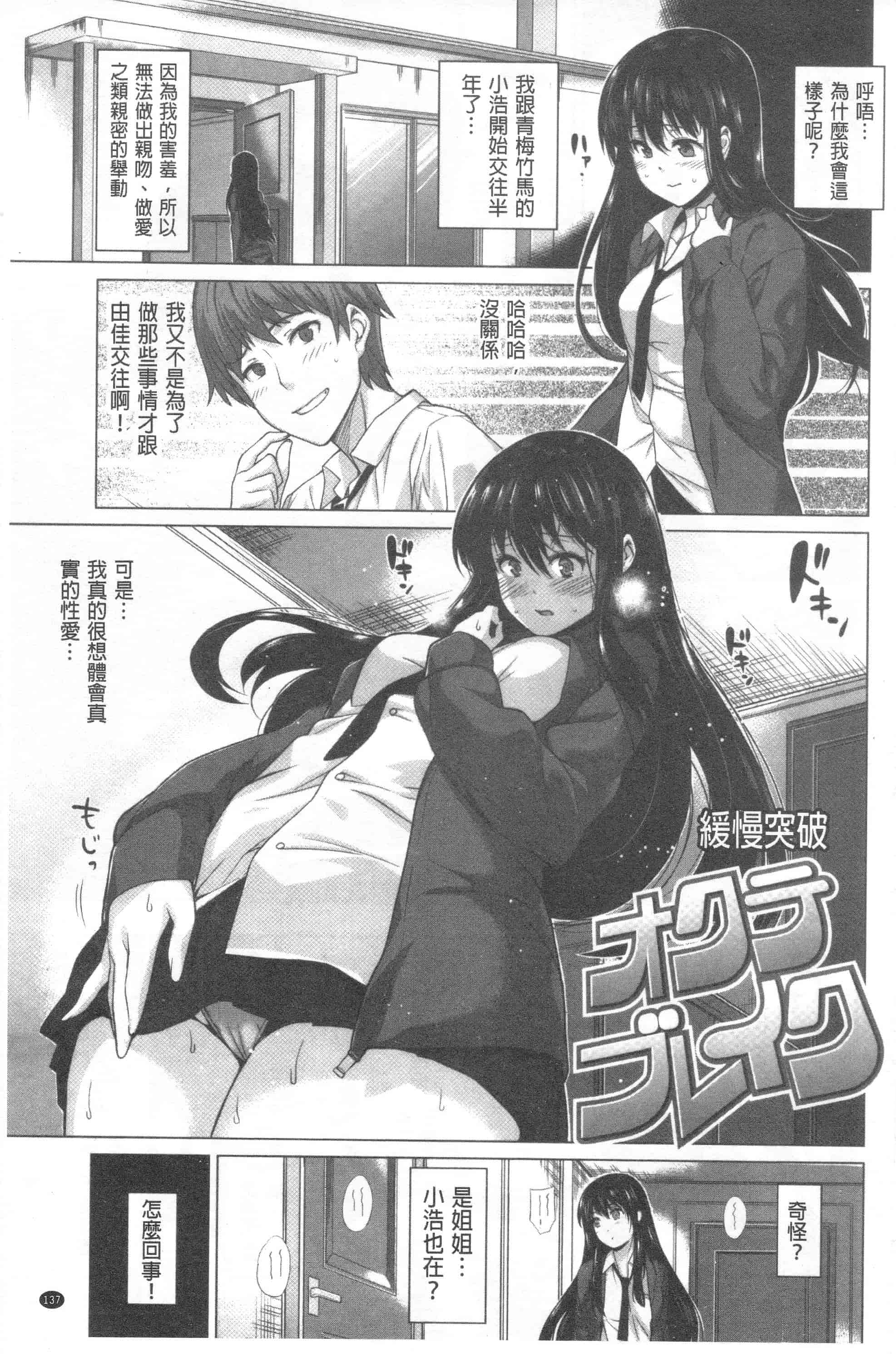 汉化版-[まりお] マニアックデイズ_第4集