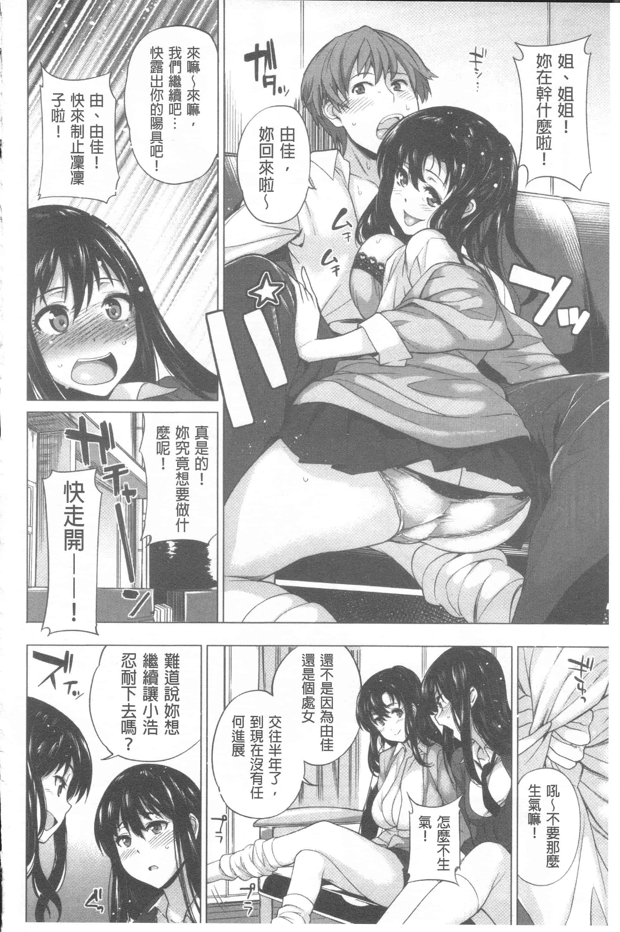 汉化版-[まりお] マニアックデイズ_第4集