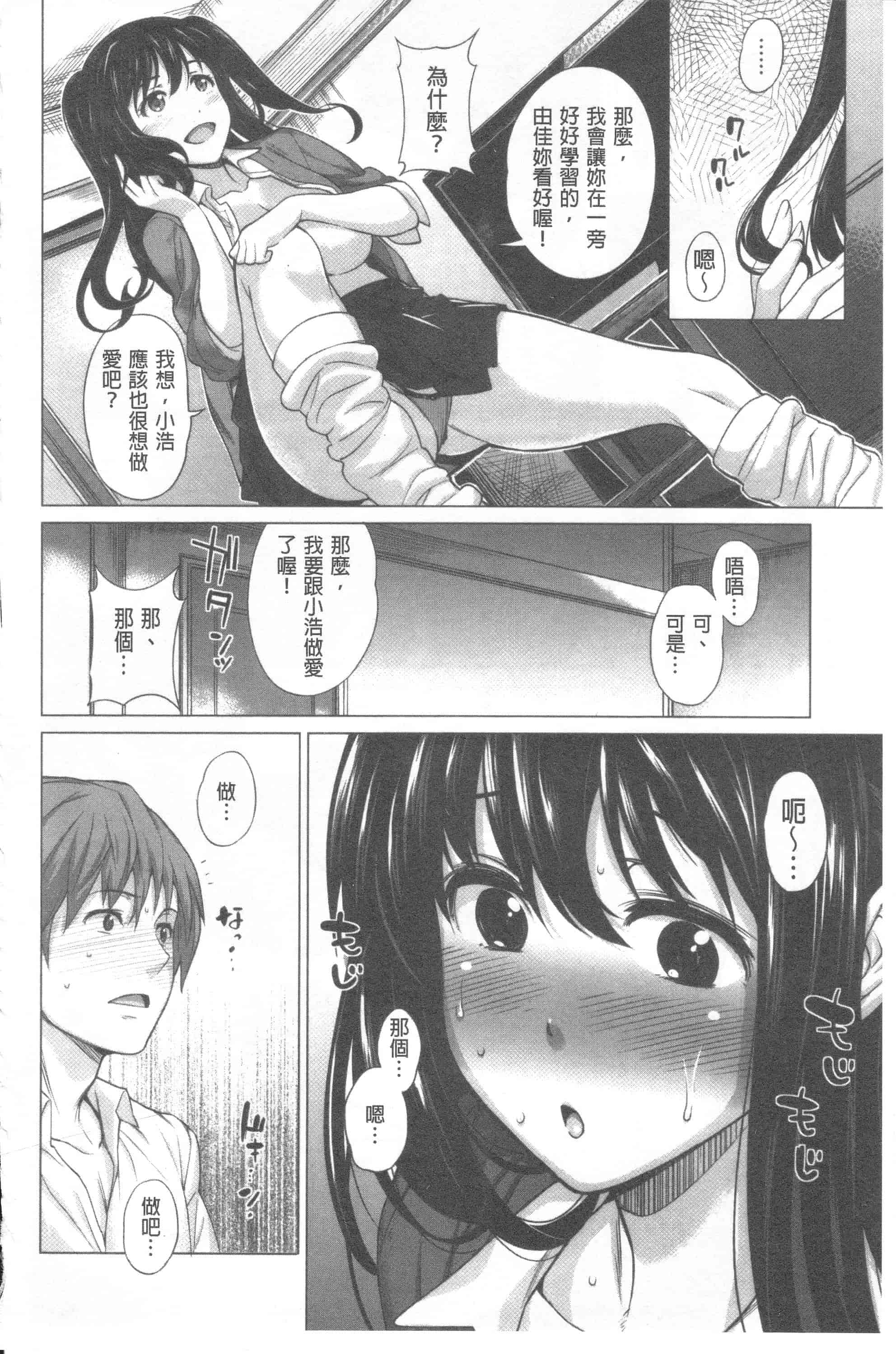 汉化版-[まりお] マニアックデイズ_第4集