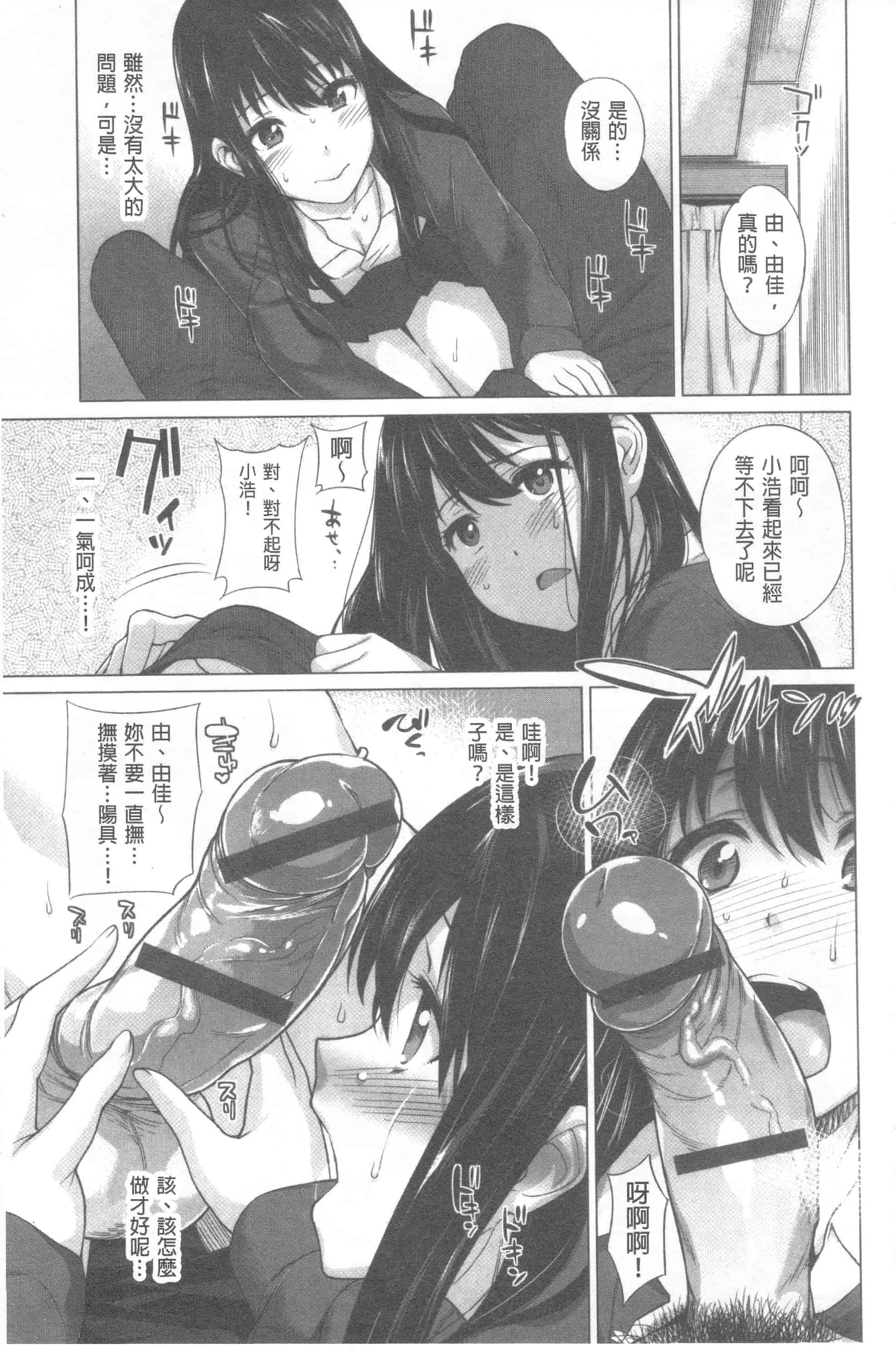 汉化版-[まりお] マニアックデイズ_第4集