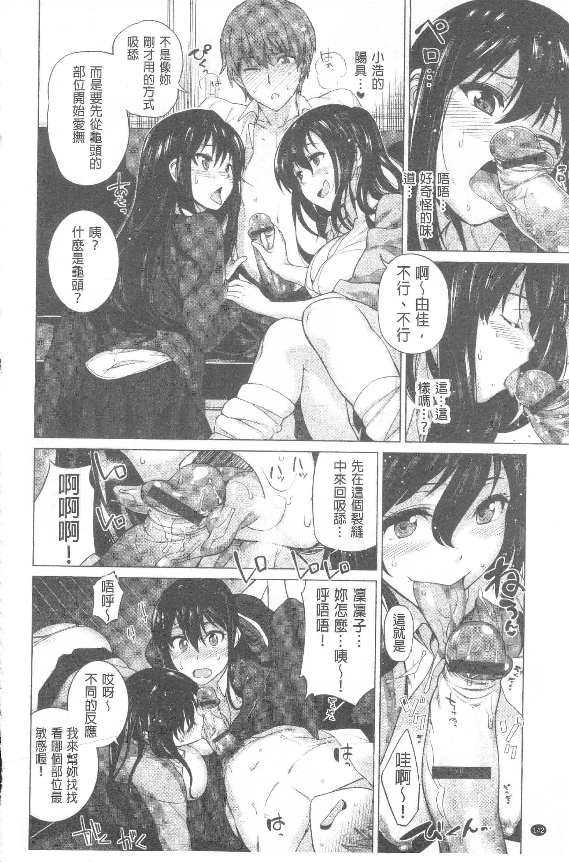 汉化版-[まりお] マニアックデイズ_第4集