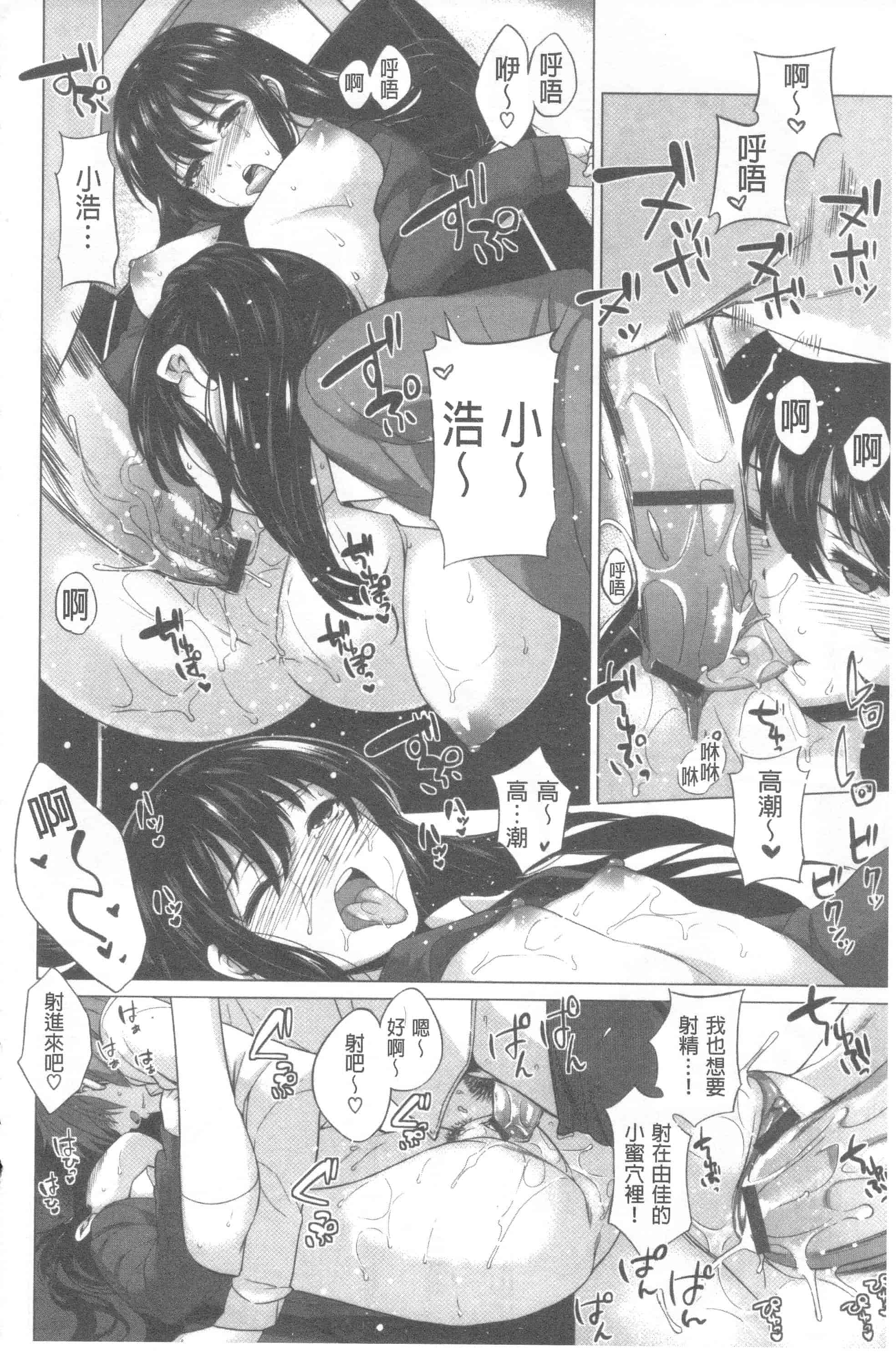 汉化版-[まりお] マニアックデイズ_第4集