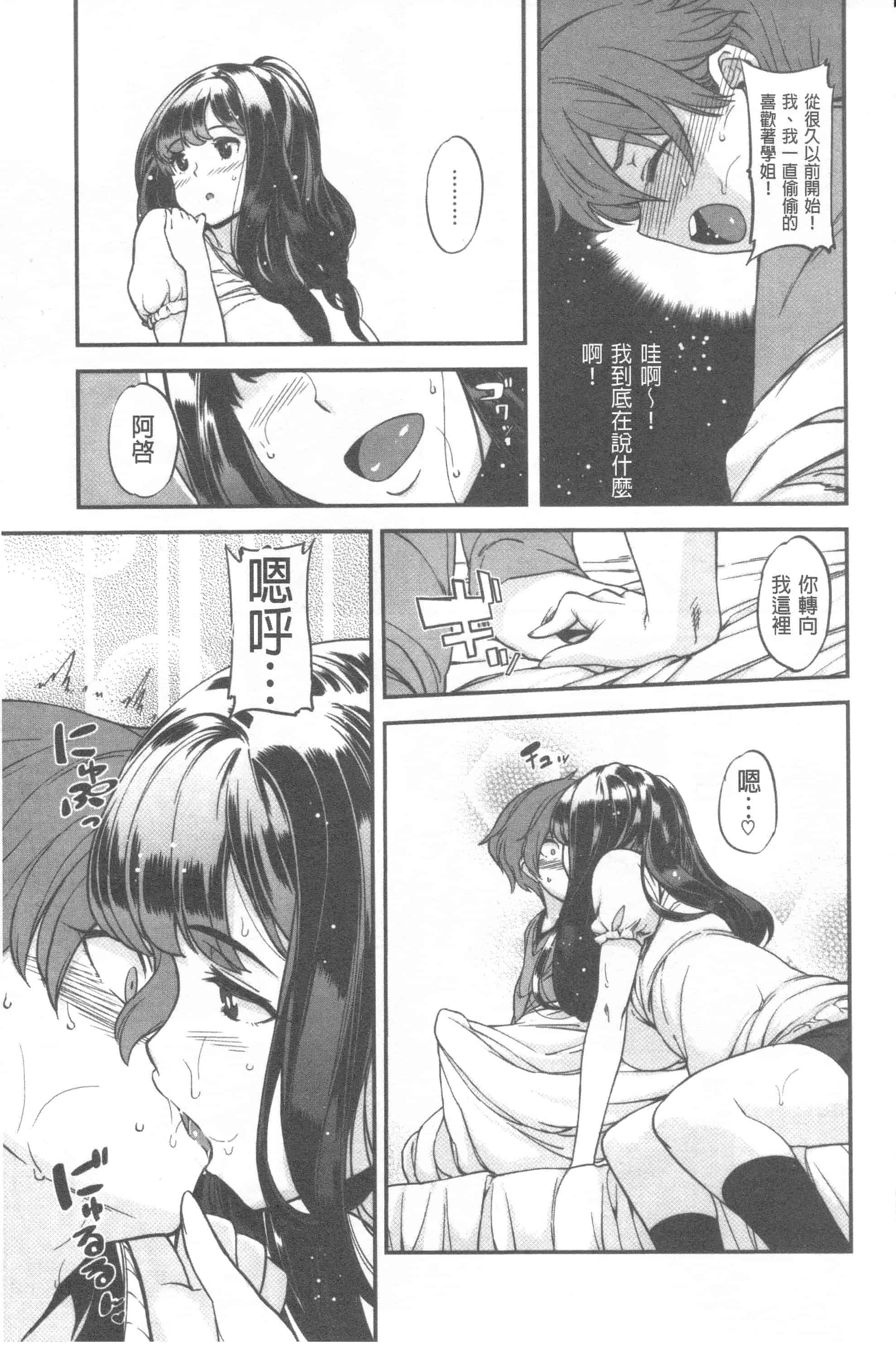 汉化版-[まりお] マニアックデイズ_第5集