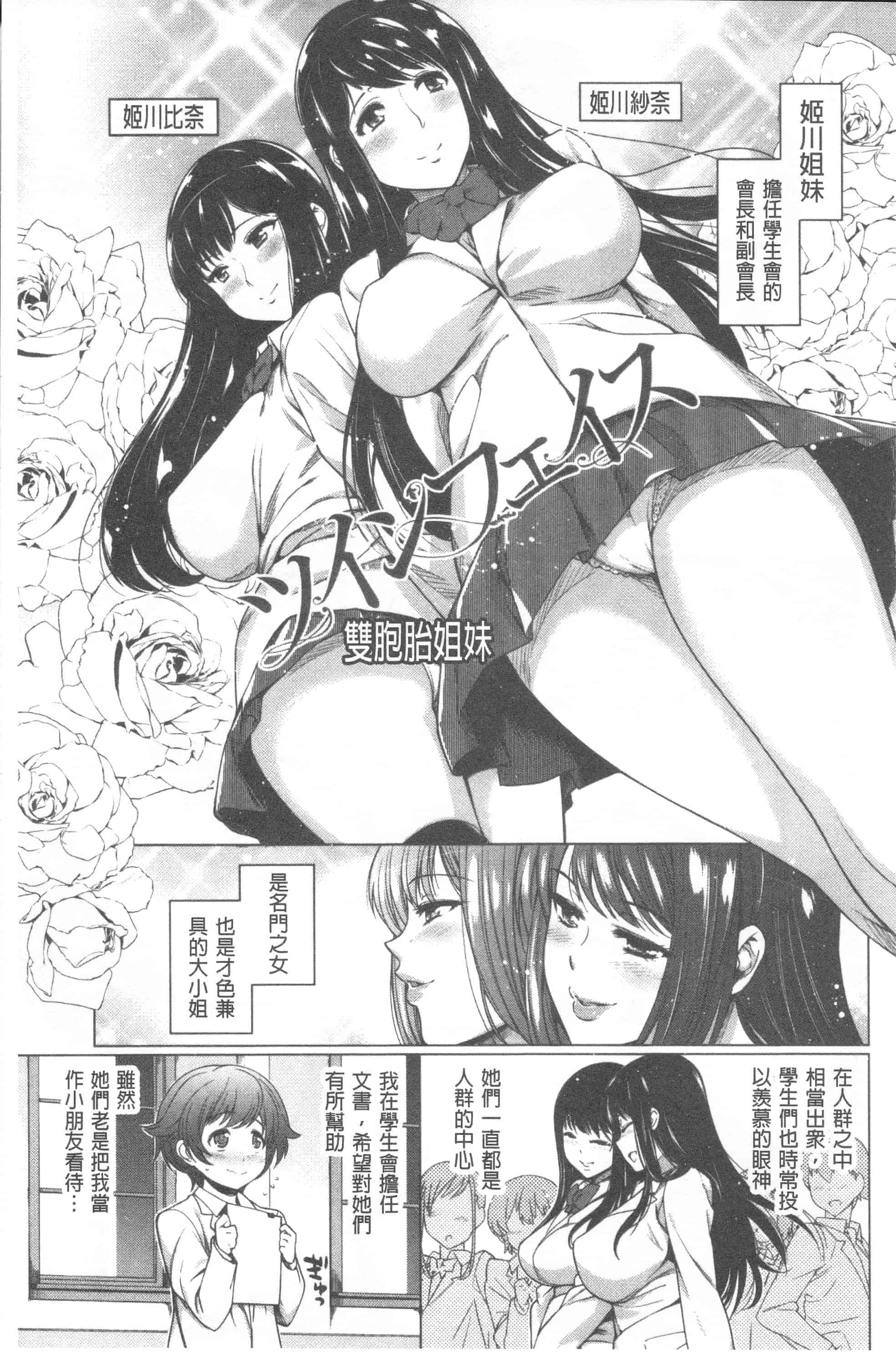 汉化版-[まりお] マニアックデイズ_第5集