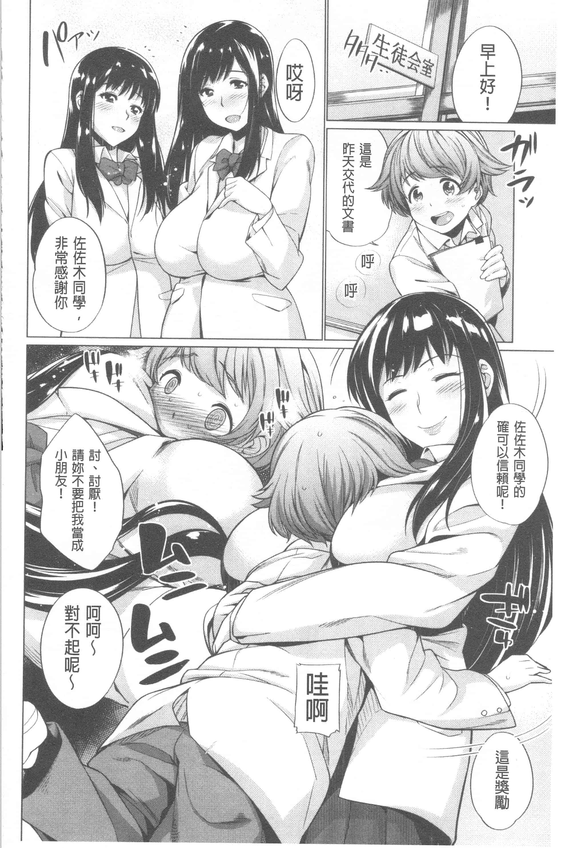 汉化版-[まりお] マニアックデイズ_第5集
