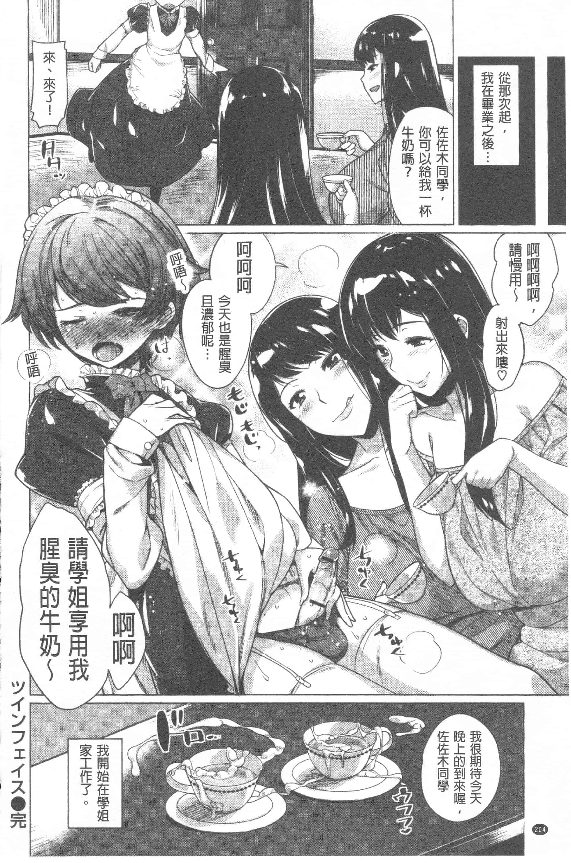 汉化版-[まりお] マニアックデイズ_第6集