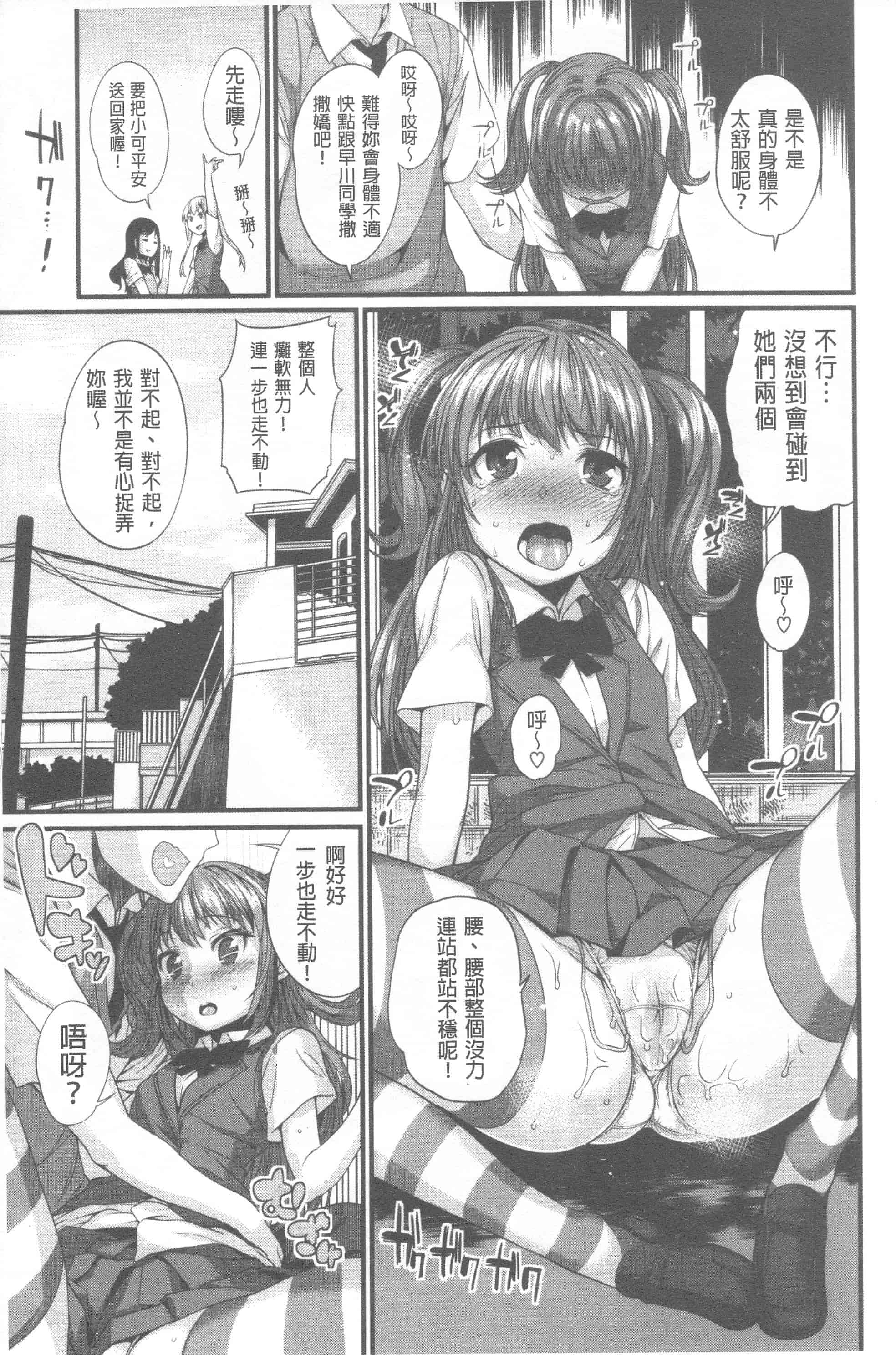 汉化版-[まりお] マニアックデイズ_第1集
