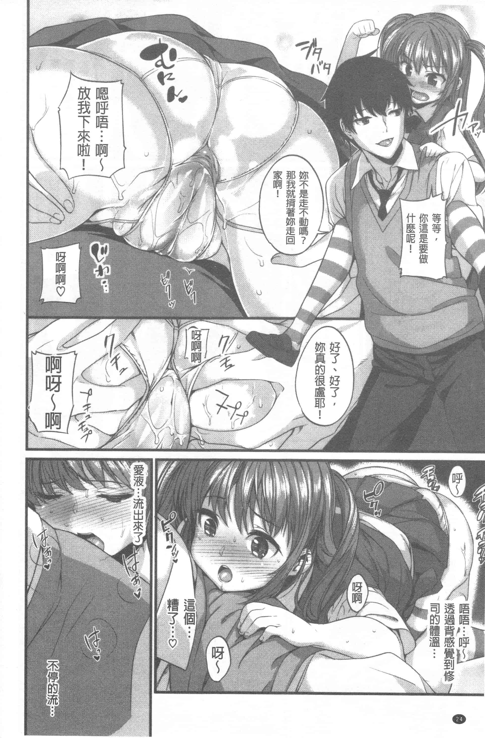 汉化版-[まりお] マニアックデイズ_第1集