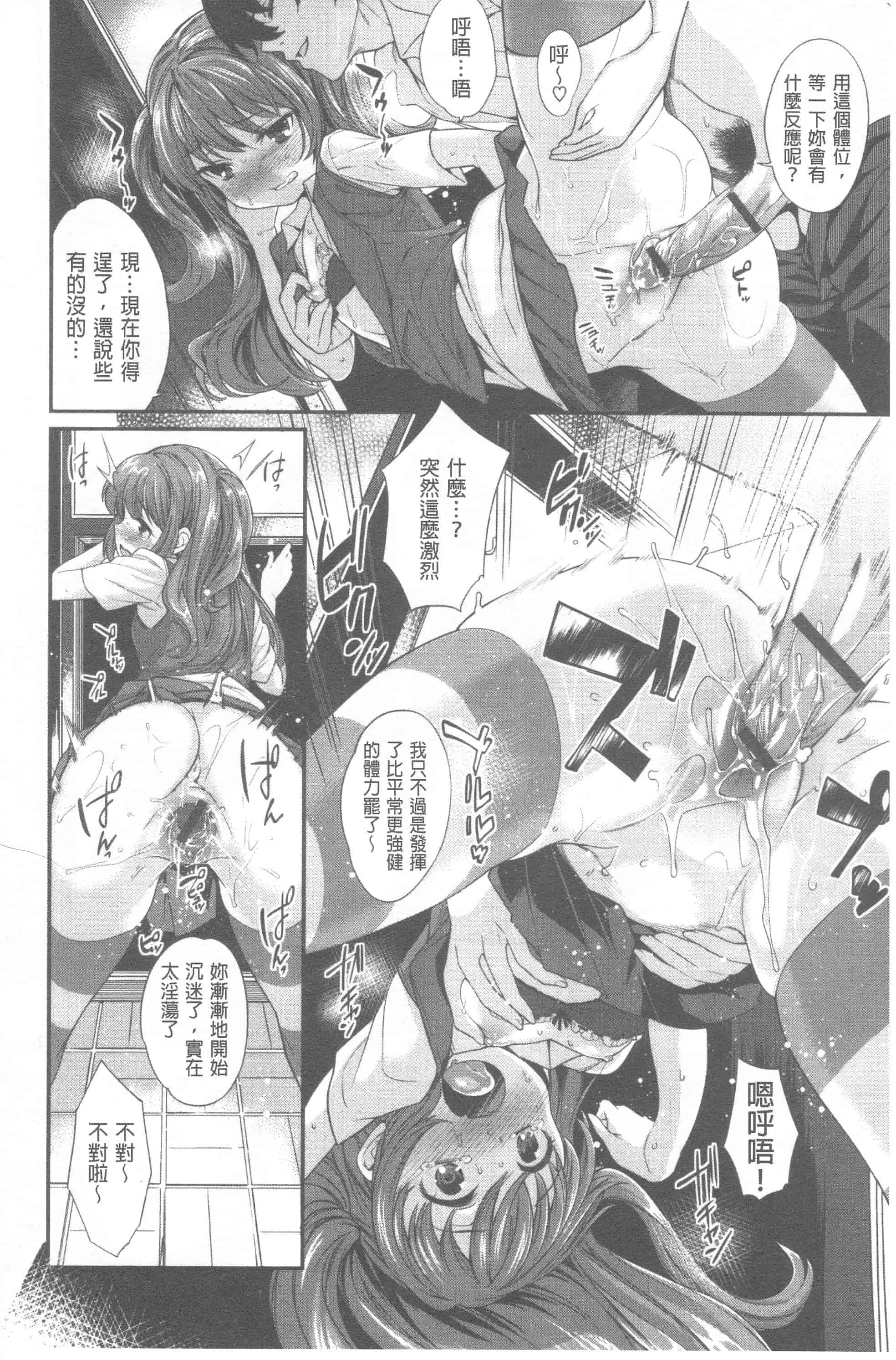 汉化版-[まりお] マニアックデイズ_第1集
