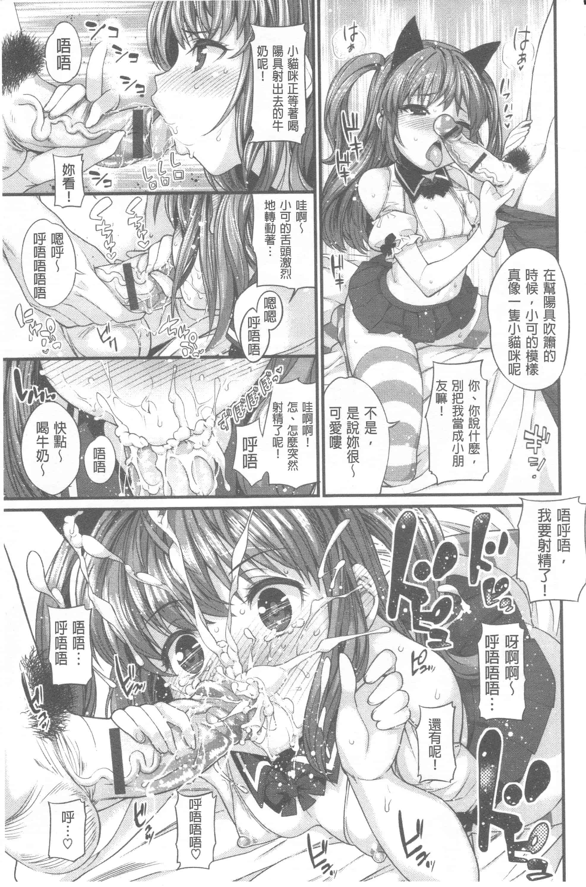汉化版-[まりお] マニアックデイズ_第1集