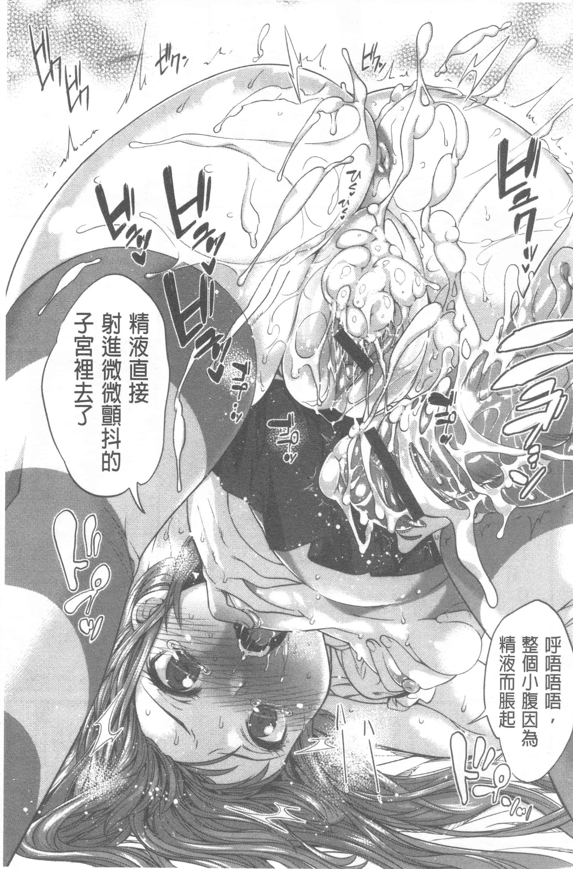 汉化版-[まりお] マニアックデイズ_第2集