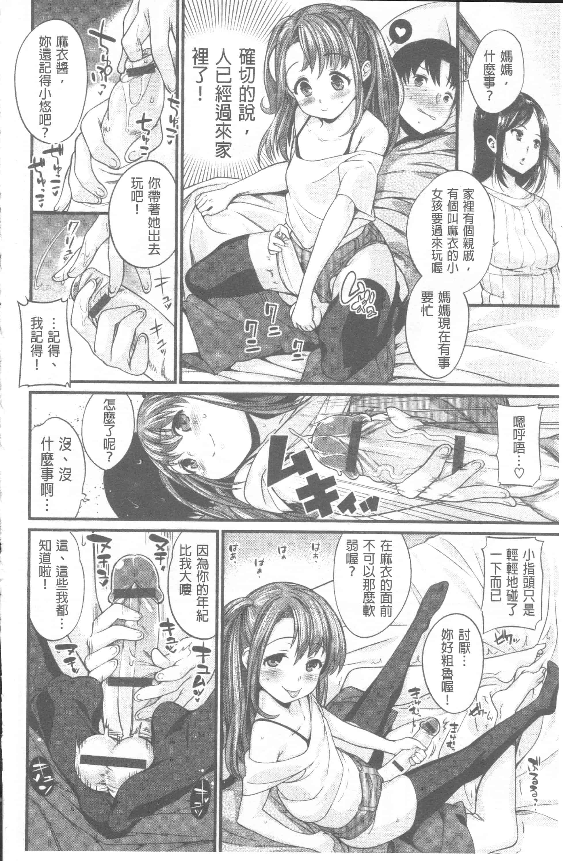 汉化版-[まりお] マニアックデイズ_第2集