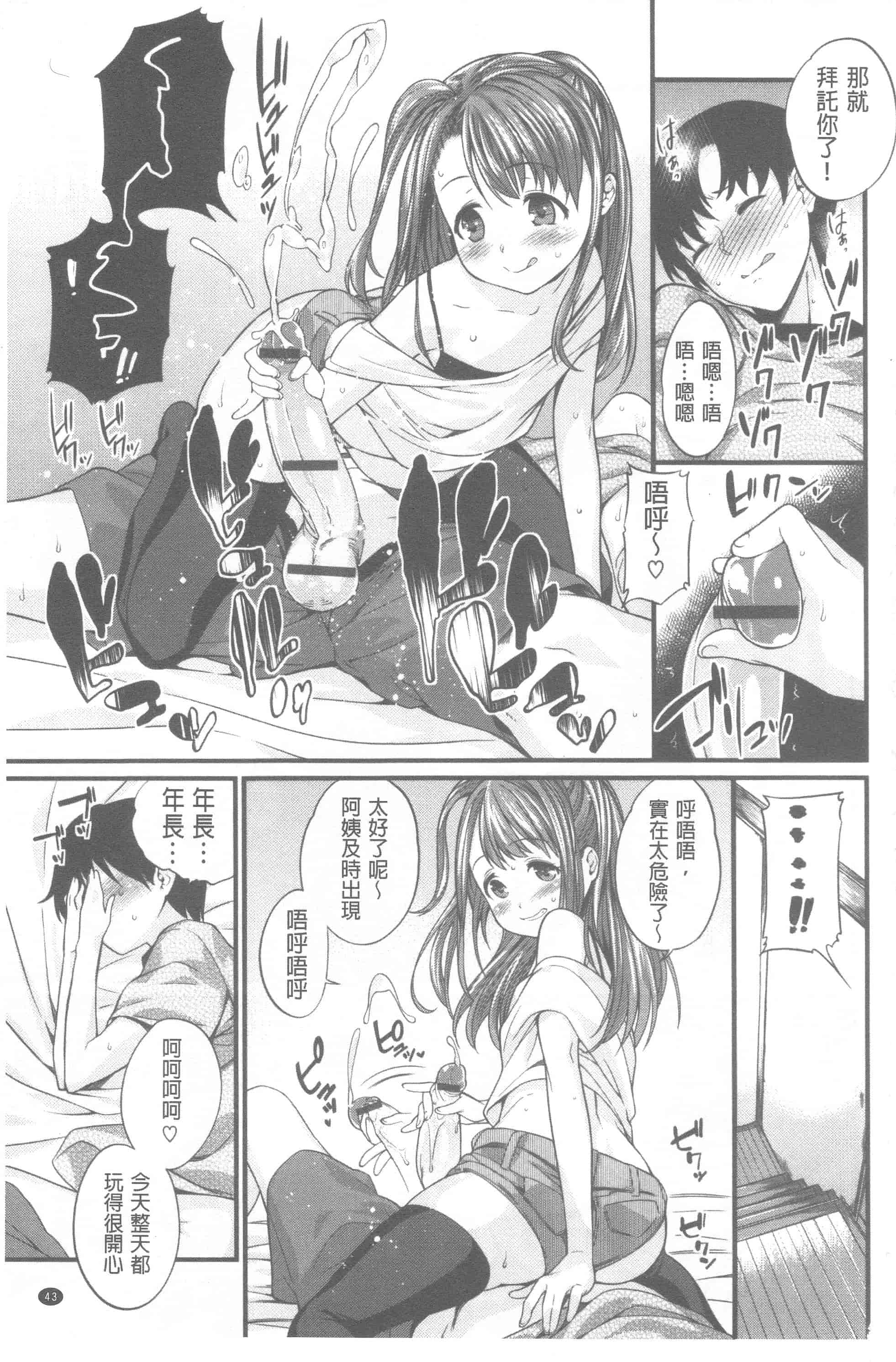 汉化版-[まりお] マニアックデイズ_第2集