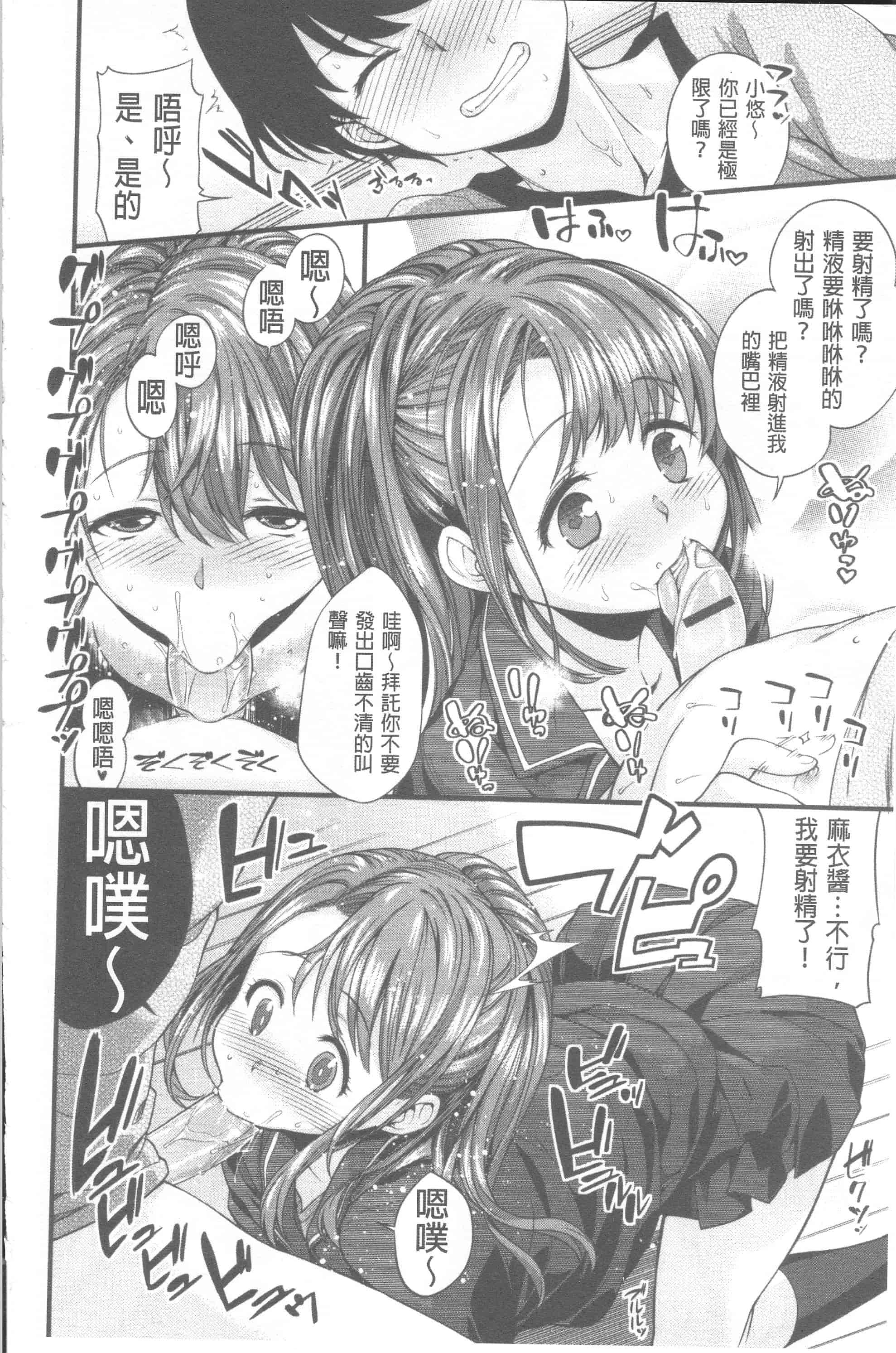 汉化版-[まりお] マニアックデイズ_第2集
