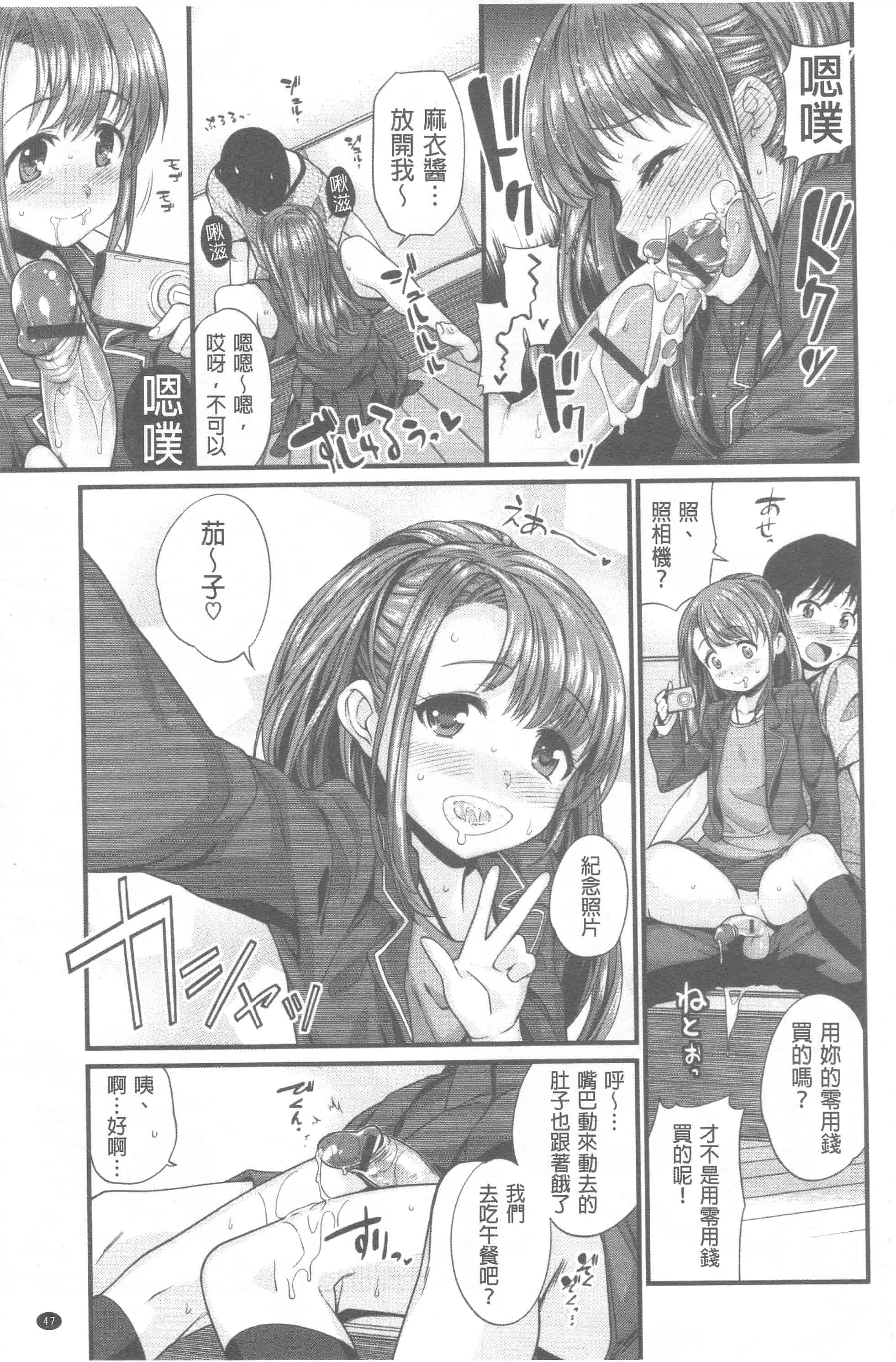 汉化版-[まりお] マニアックデイズ_第2集