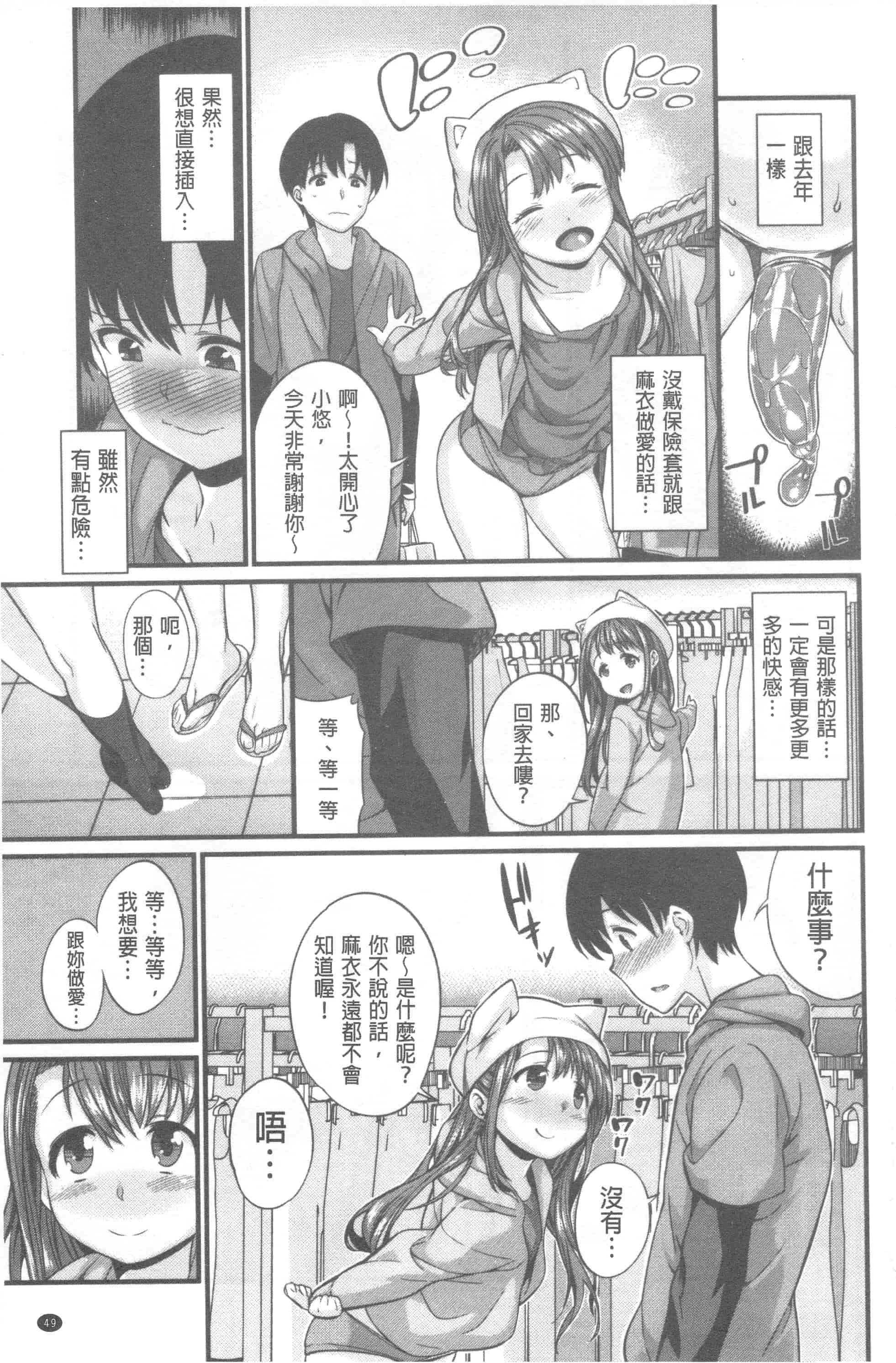 汉化版-[まりお] マニアックデイズ_第2集