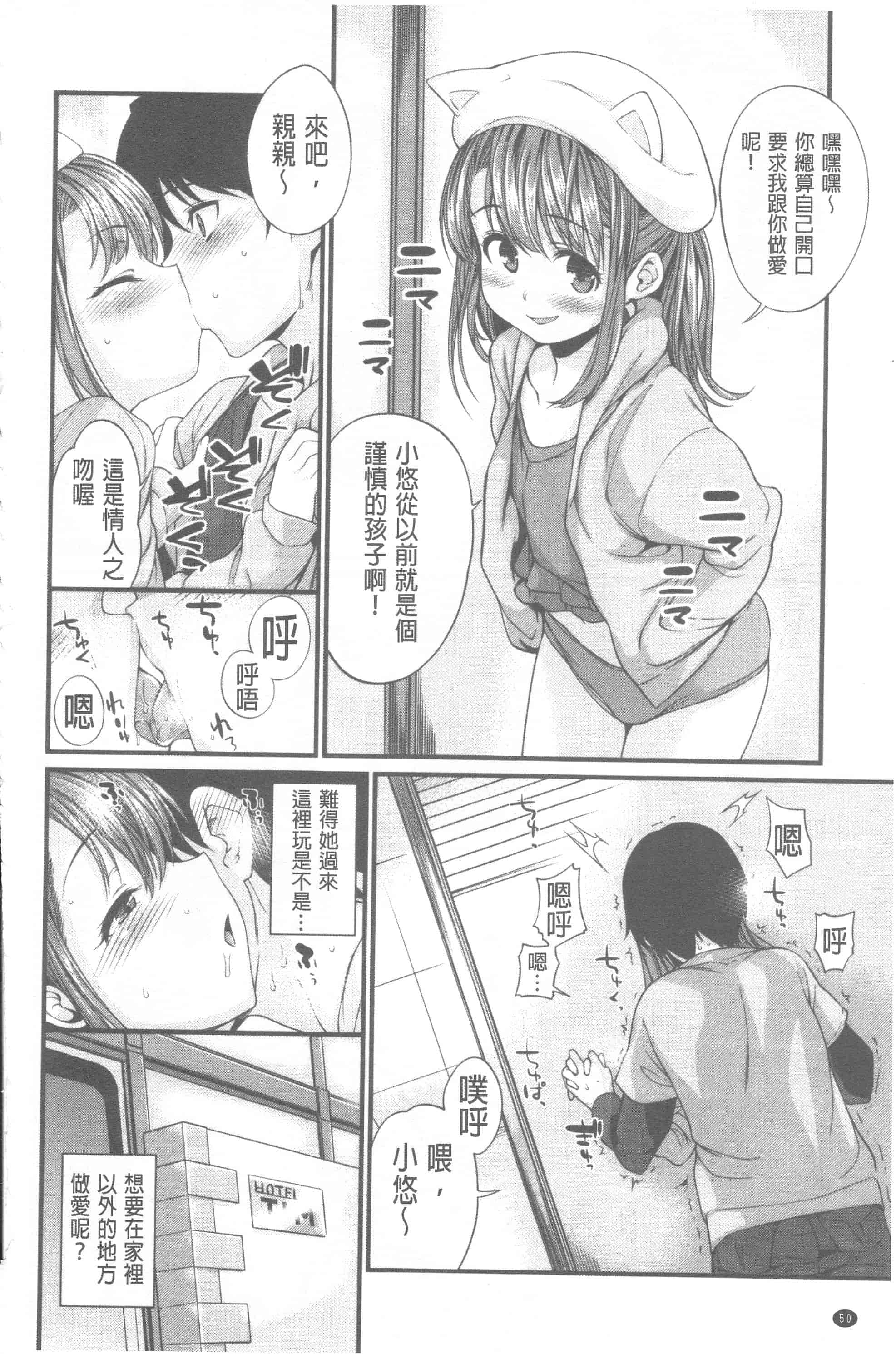 汉化版-[まりお] マニアックデイズ_第2集