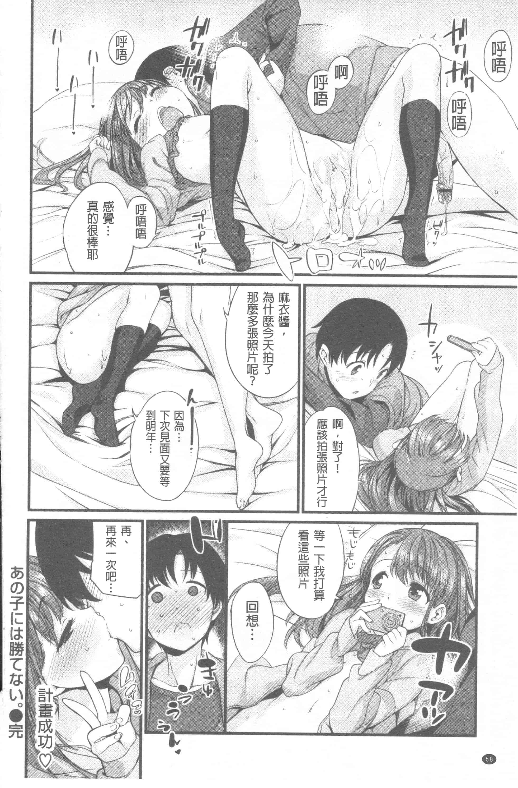 汉化版-[まりお] マニアックデイズ_第2集