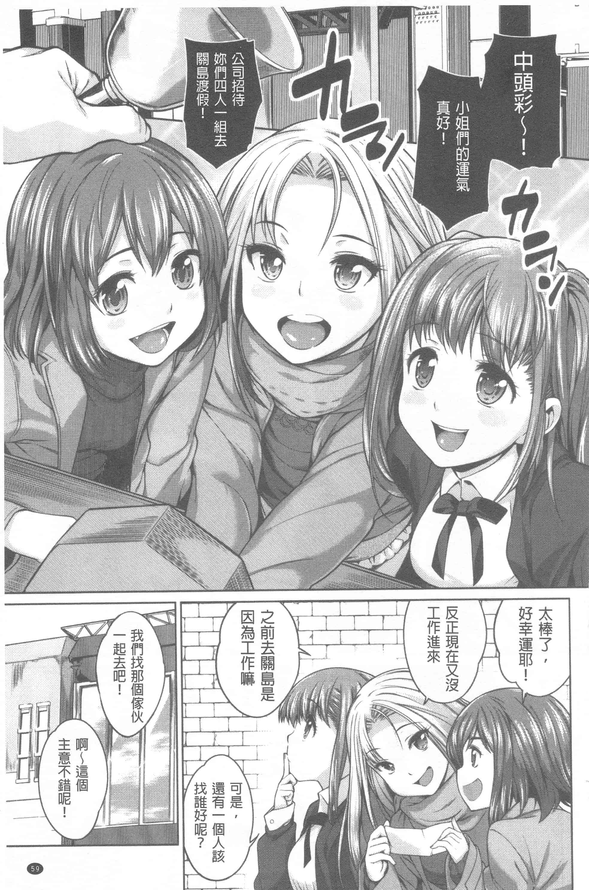 汉化版-[まりお] マニアックデイズ_第2集