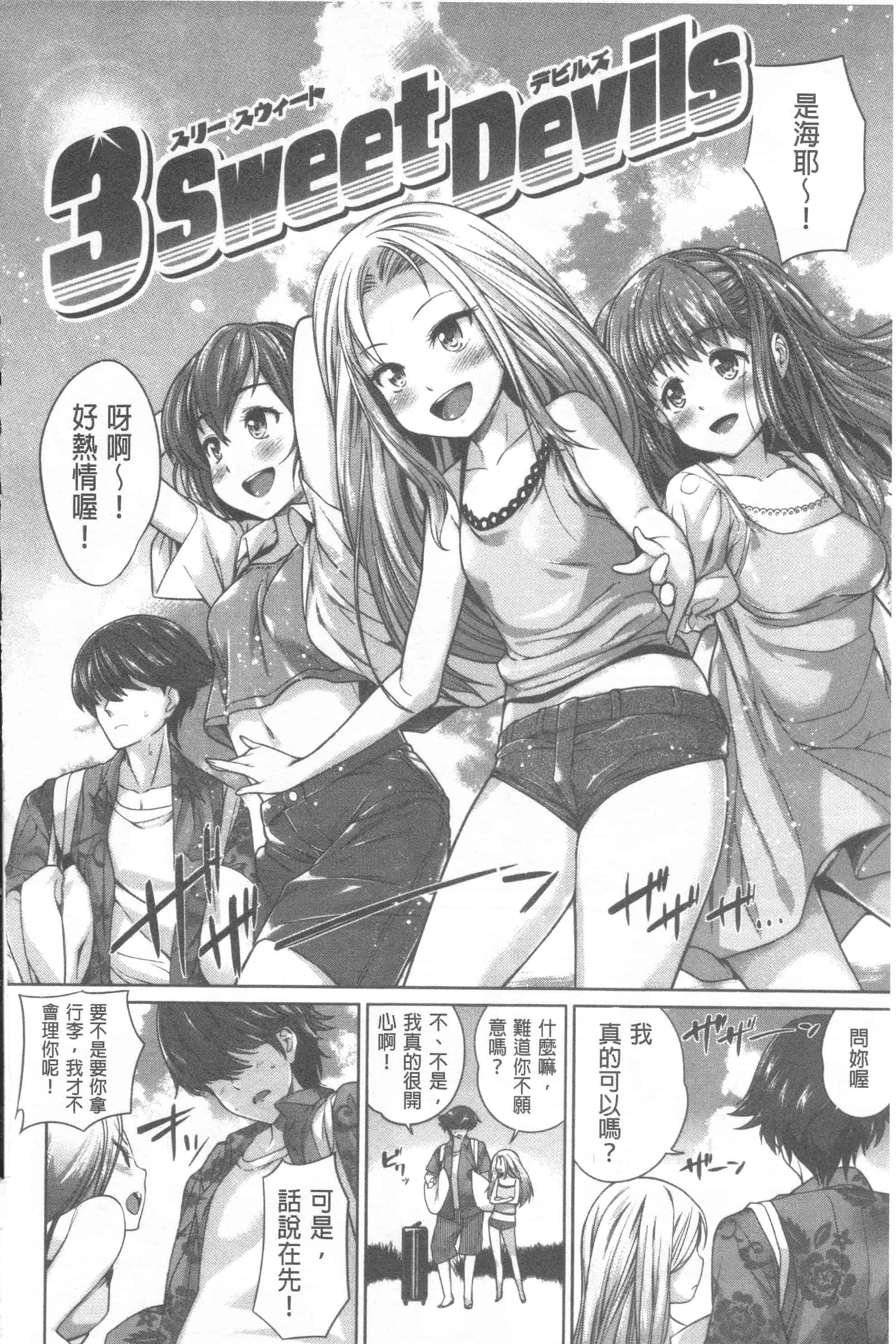 汉化版-[まりお] マニアックデイズ_第2集