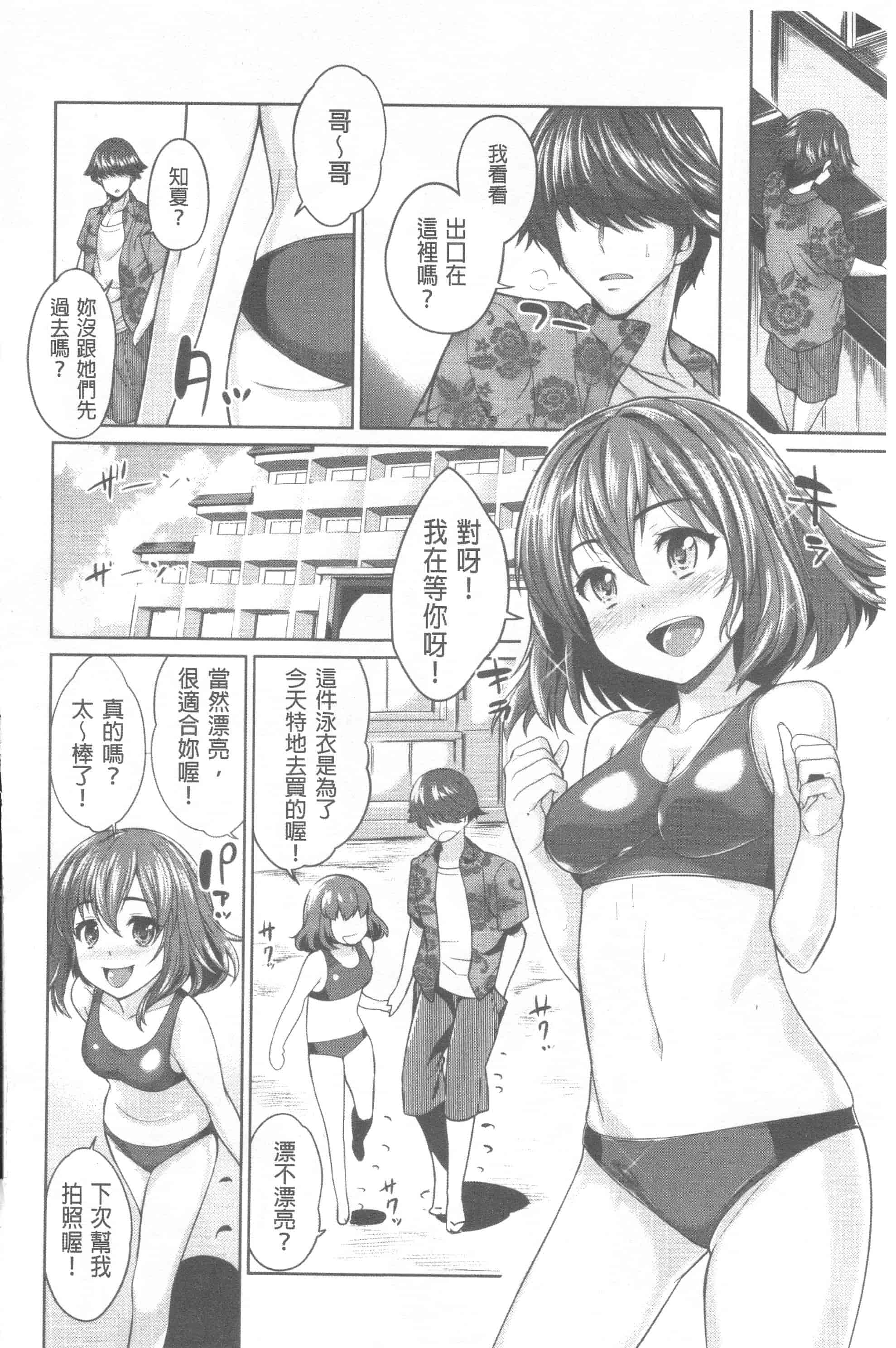 汉化版-[まりお] マニアックデイズ_第2集