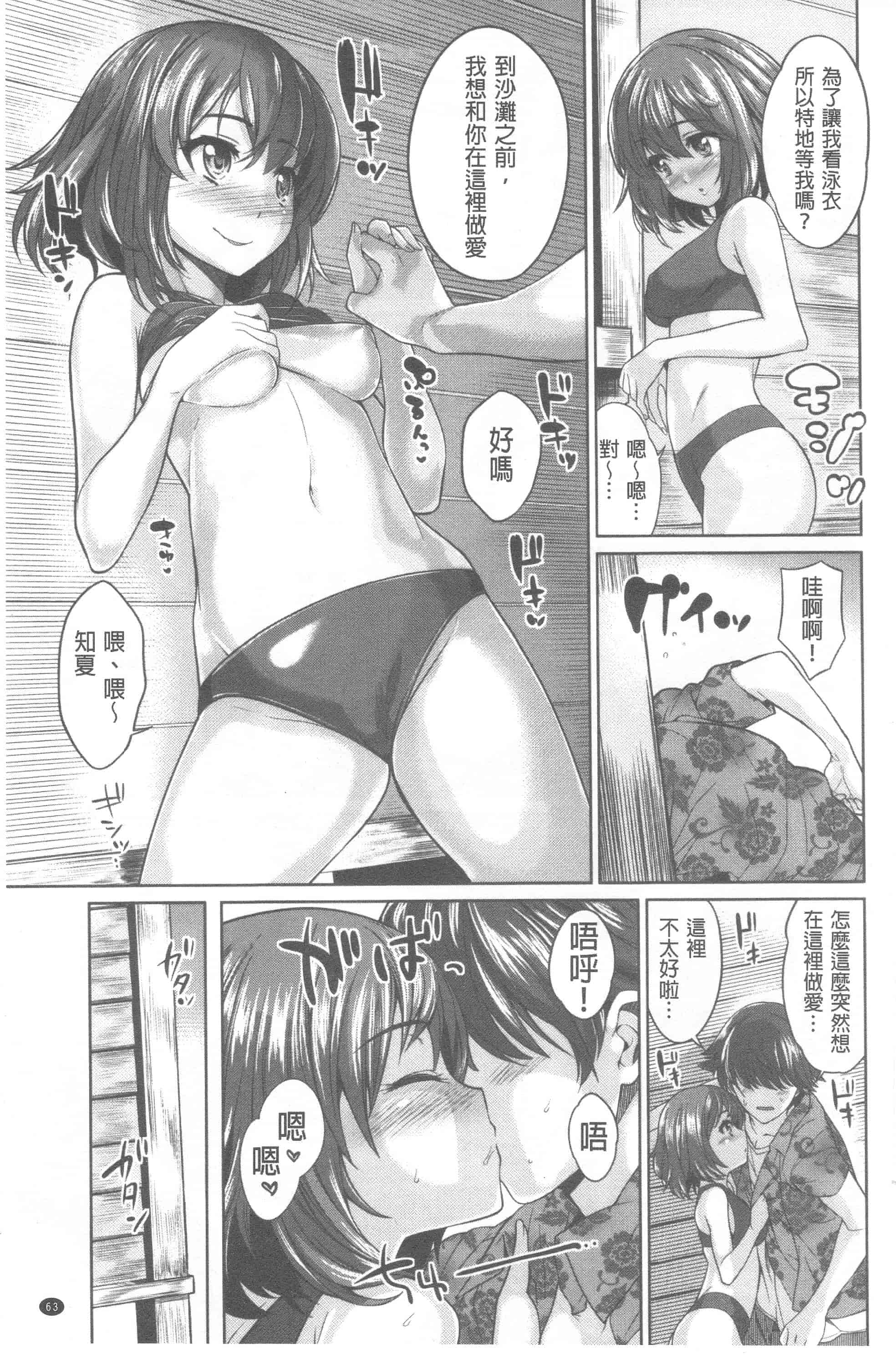 汉化版-[まりお] マニアックデイズ_第2集