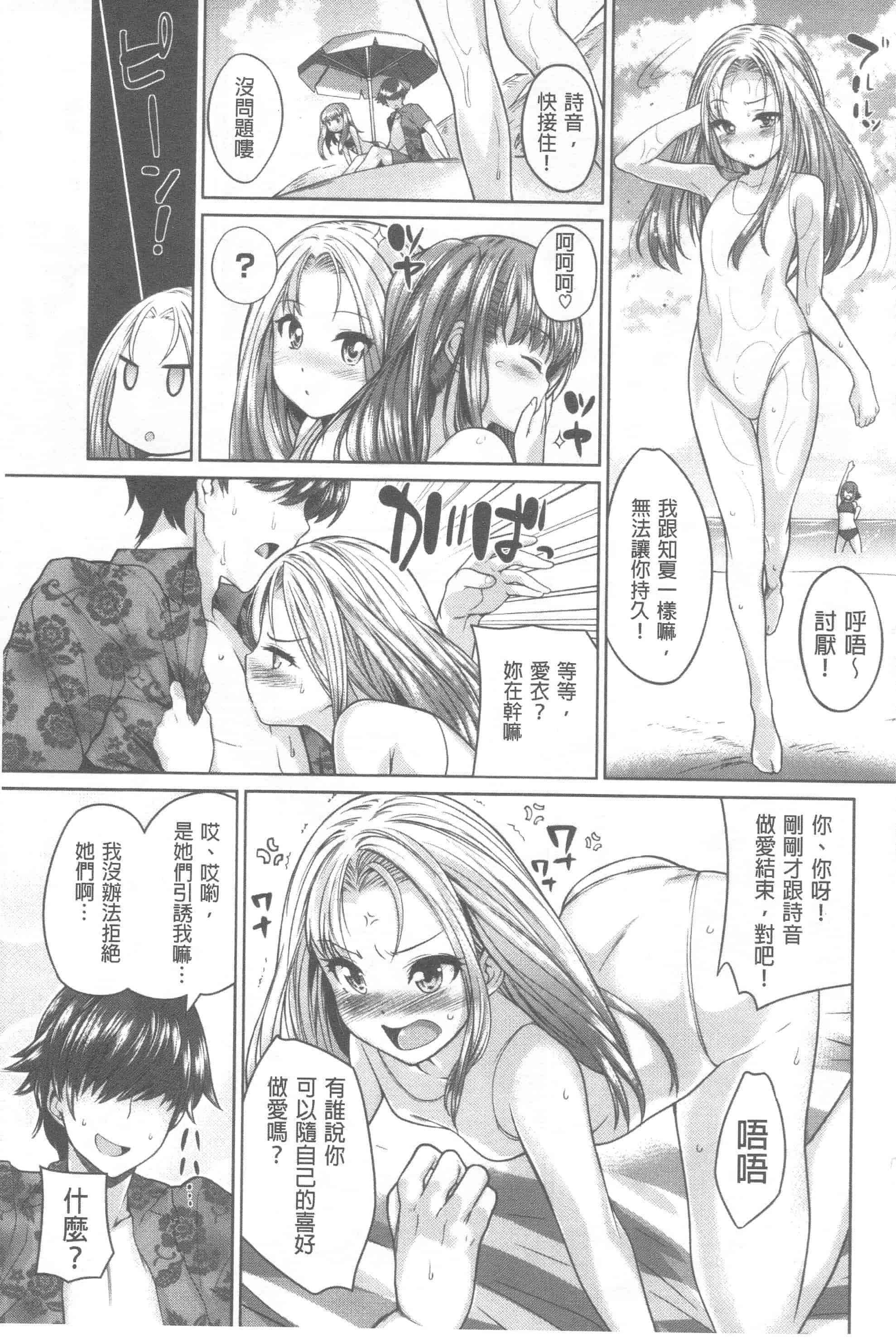 汉化版-[まりお] マニアックデイズ_第2集