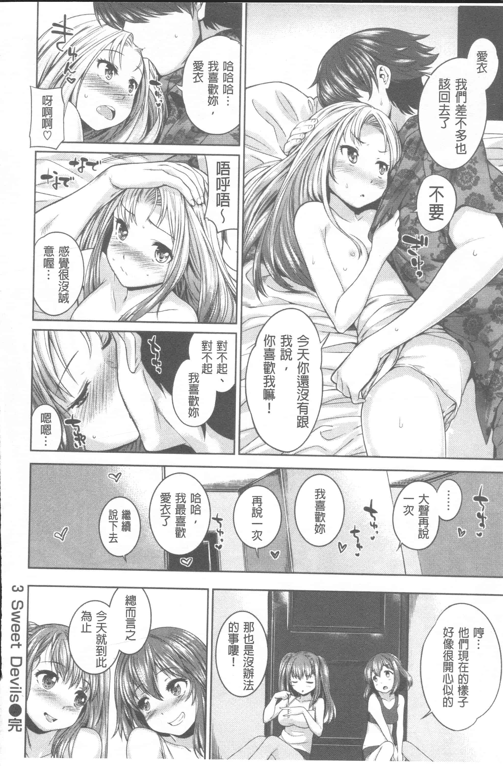 汉化版-[まりお] マニアックデイズ_第3集