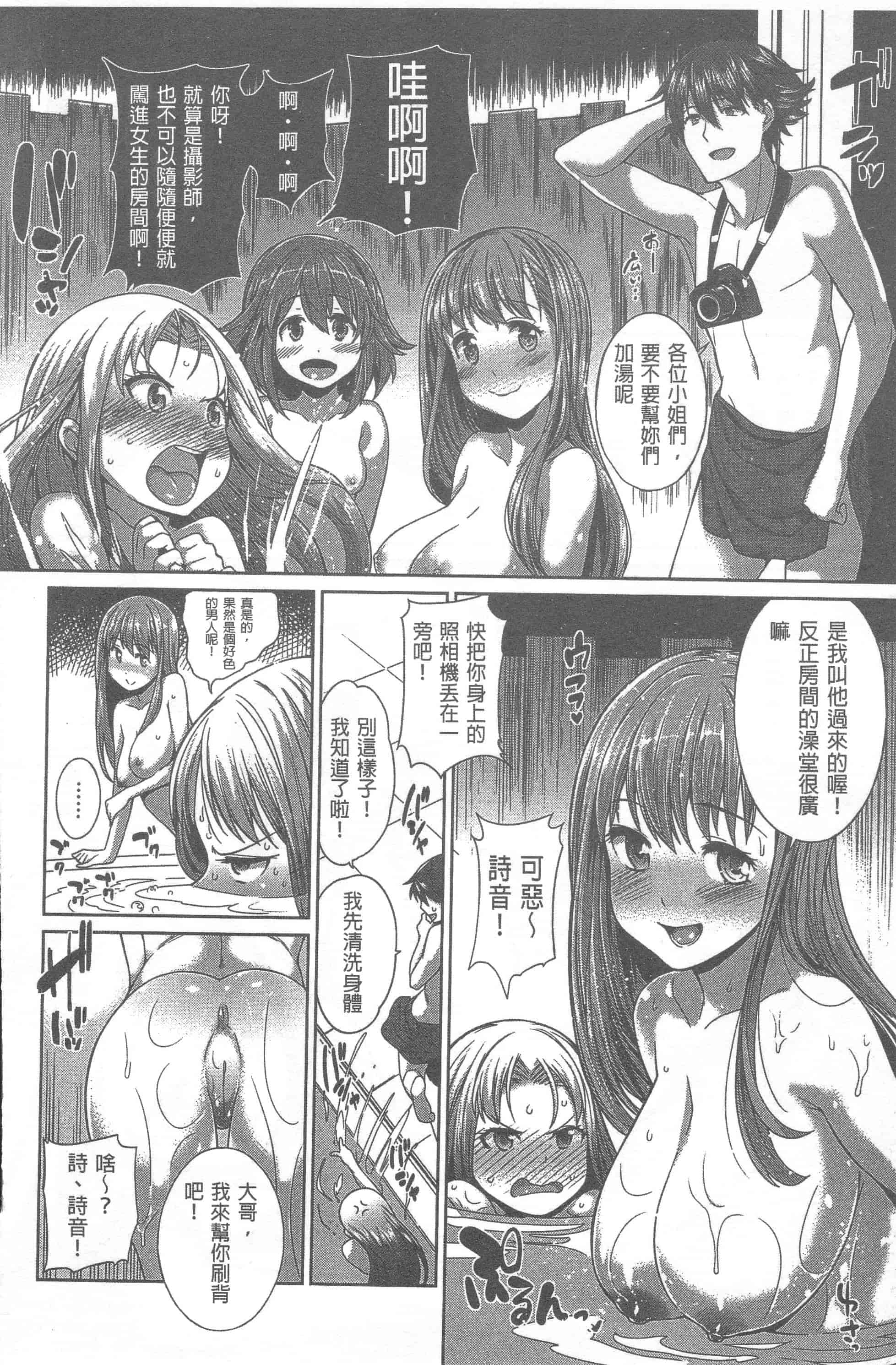 汉化版-[まりお] マニアックデイズ_第3集