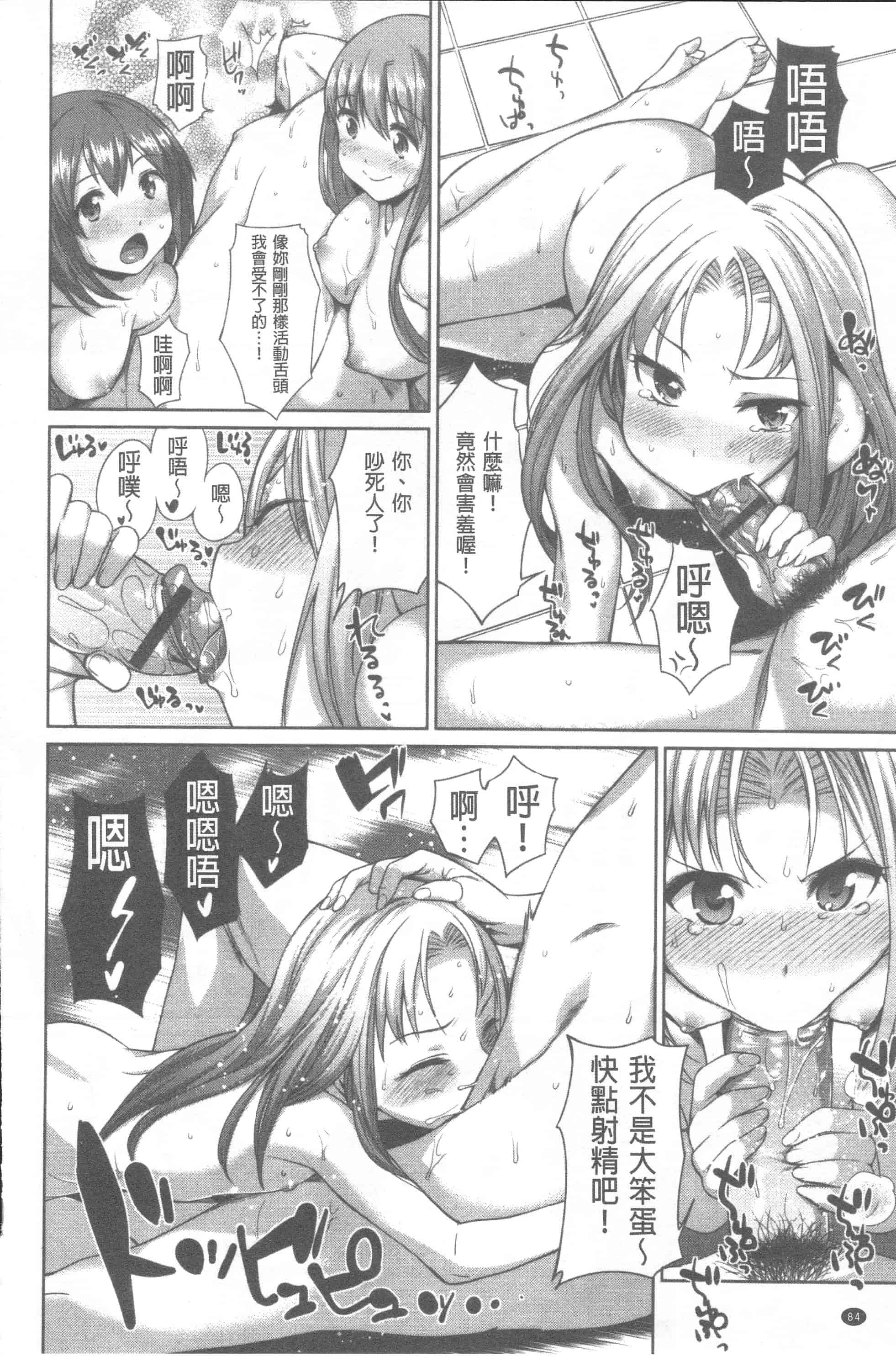 汉化版-[まりお] マニアックデイズ_第3集