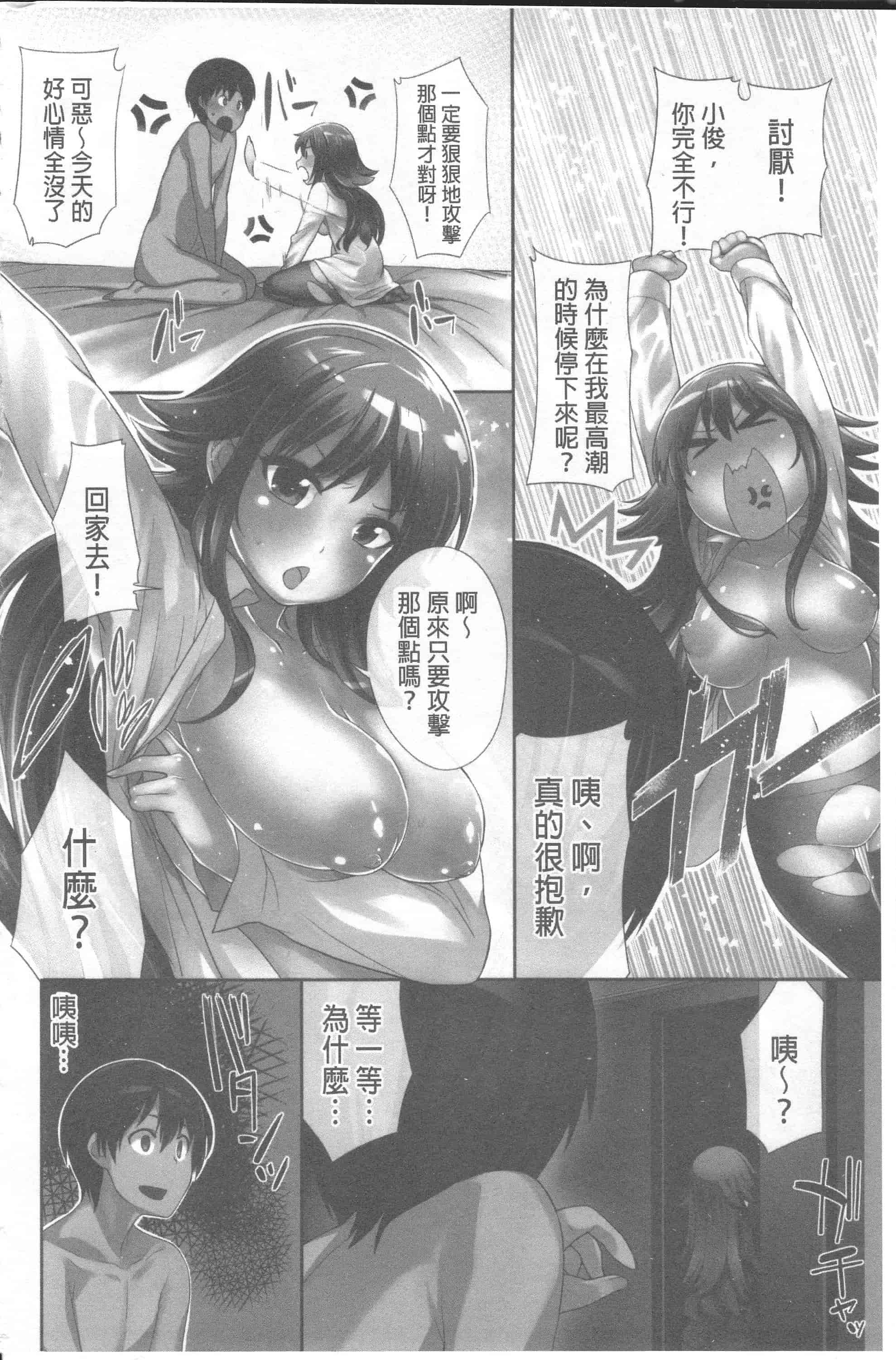 汉化版-[まりお] マニアックデイズ_第1集