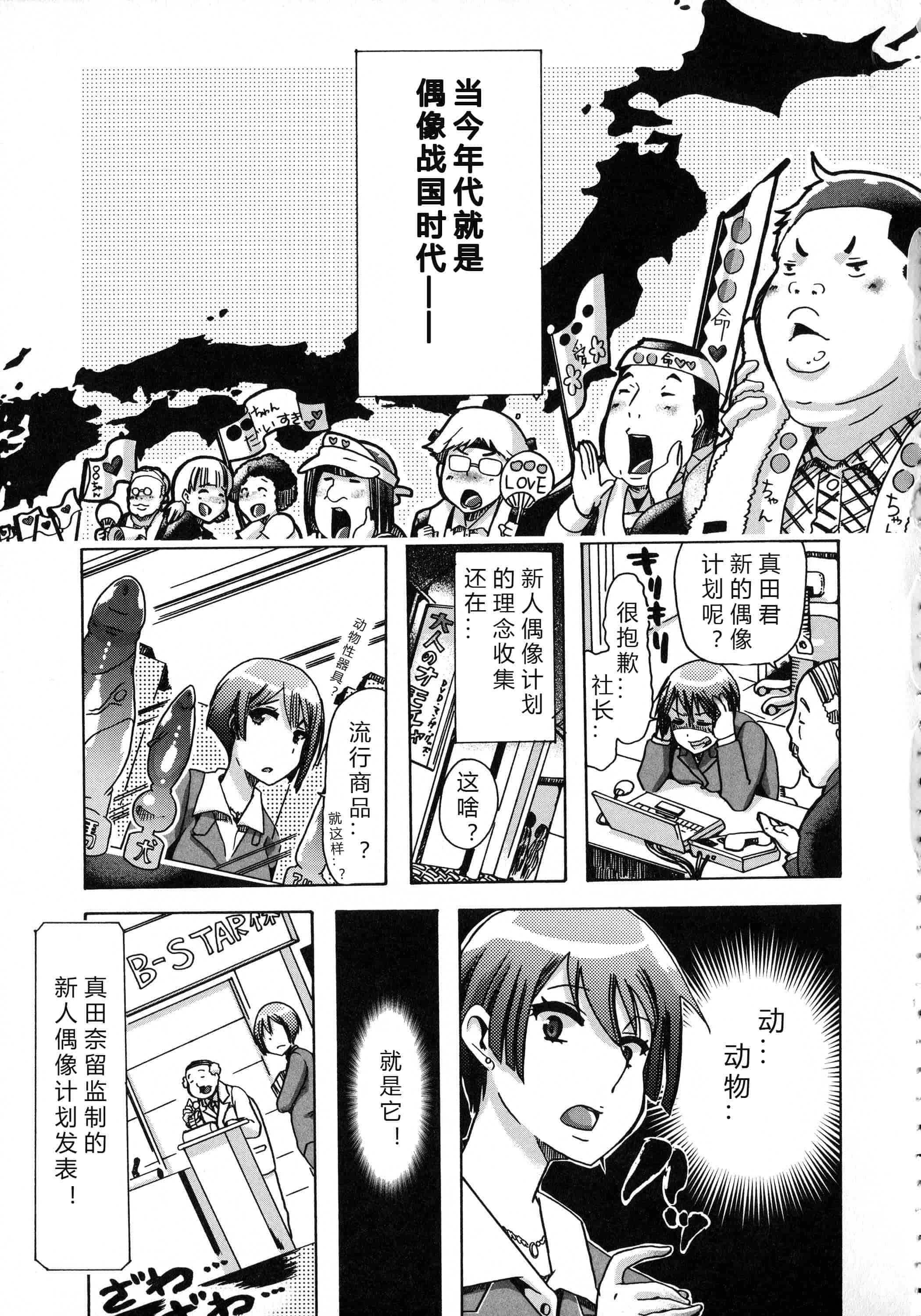 汉化版-[チキコ] 獣恋 ～なぜ人は獣と恋におちるのか～_第3集