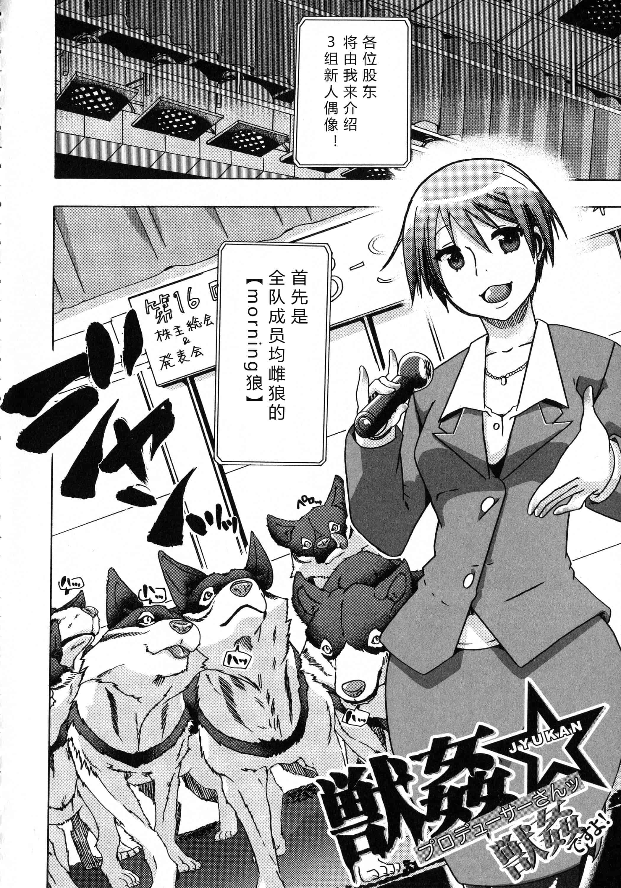 汉化版-[チキコ] 獣恋 ～なぜ人は獣と恋におちるのか～_第3集