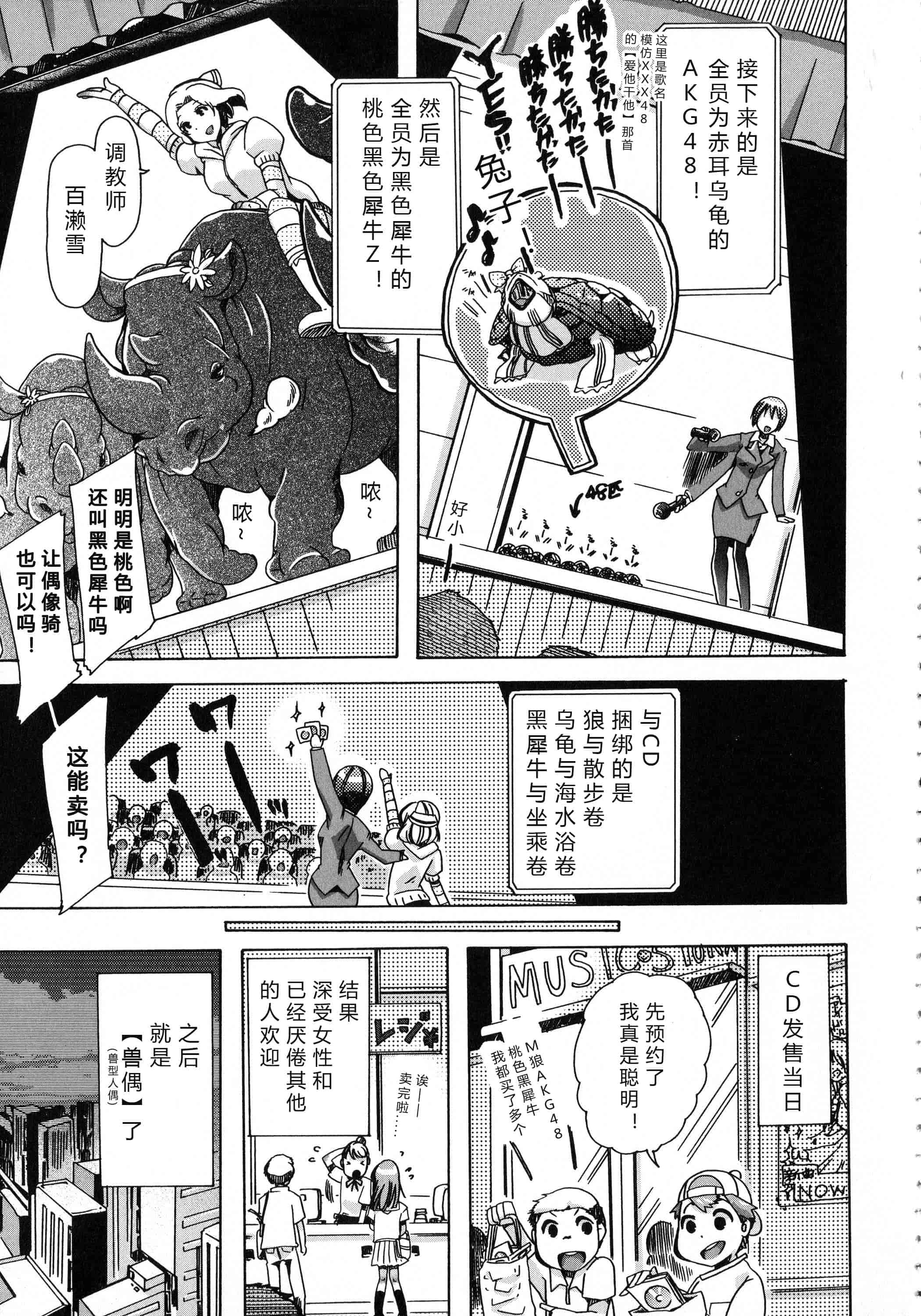 汉化版-[チキコ] 獣恋 ～なぜ人は獣と恋におちるのか～_第3集
