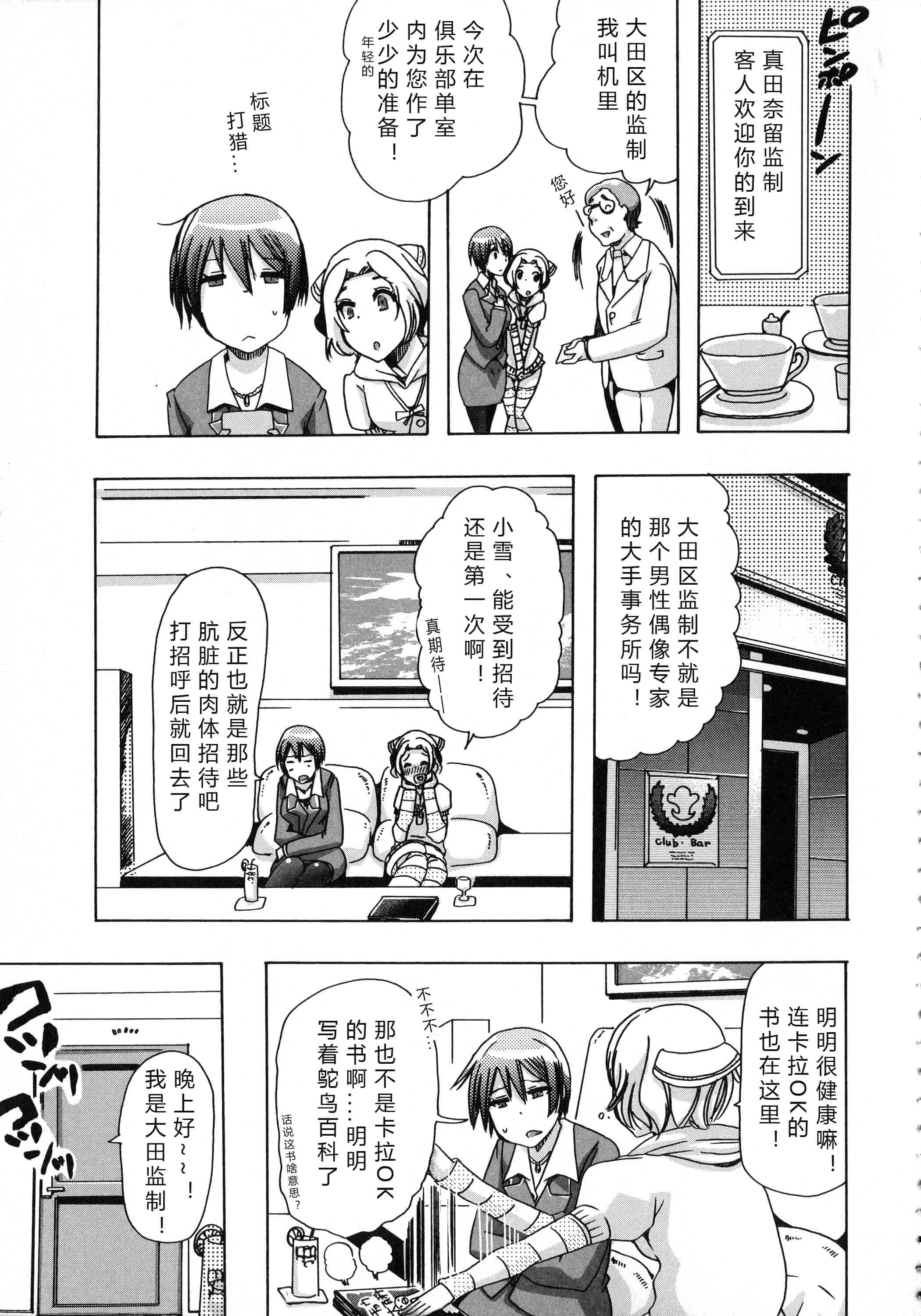 汉化版-[チキコ] 獣恋 ～なぜ人は獣と恋におちるのか～_第3集