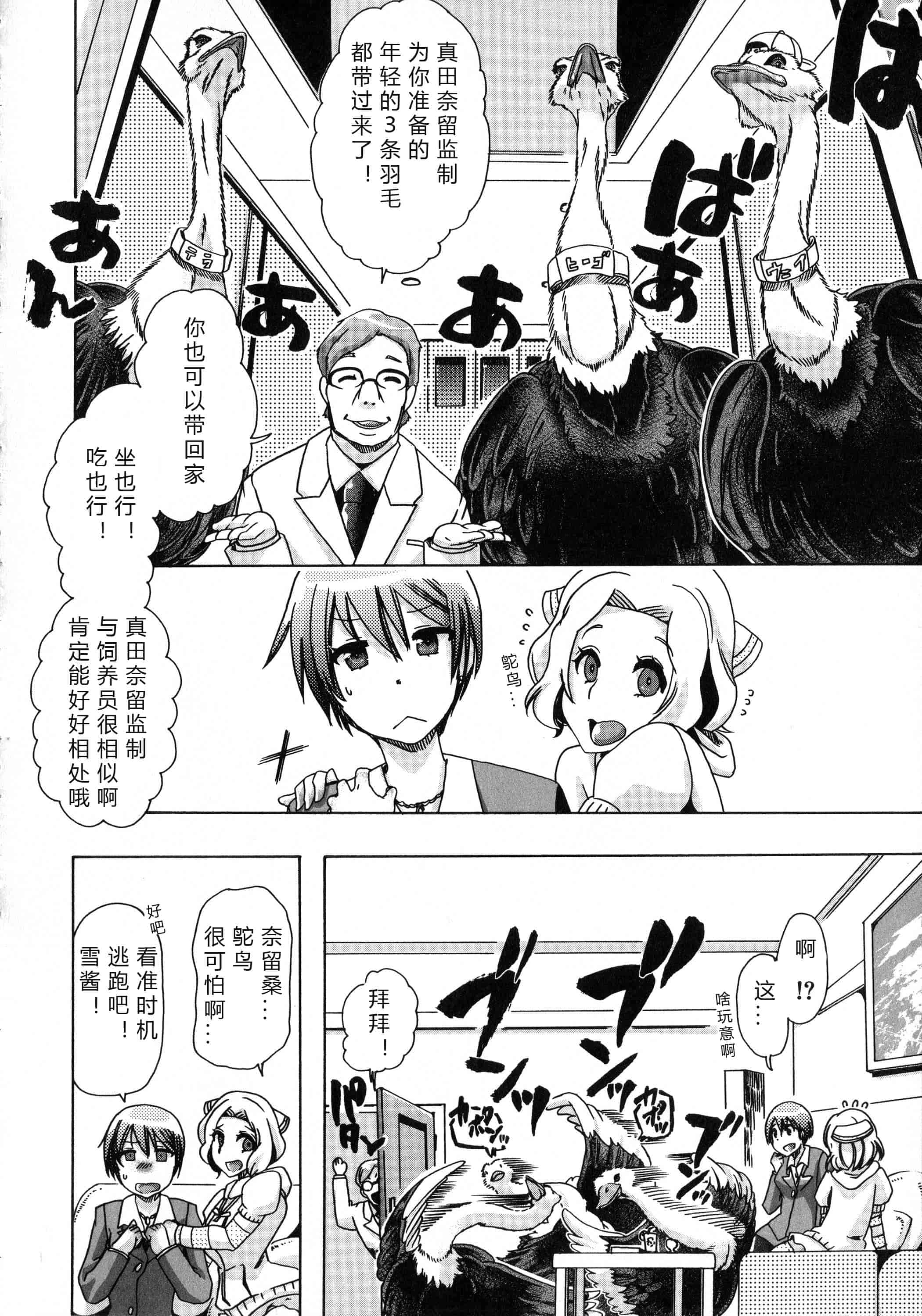 汉化版-[チキコ] 獣恋 ～なぜ人は獣と恋におちるのか～_第3集