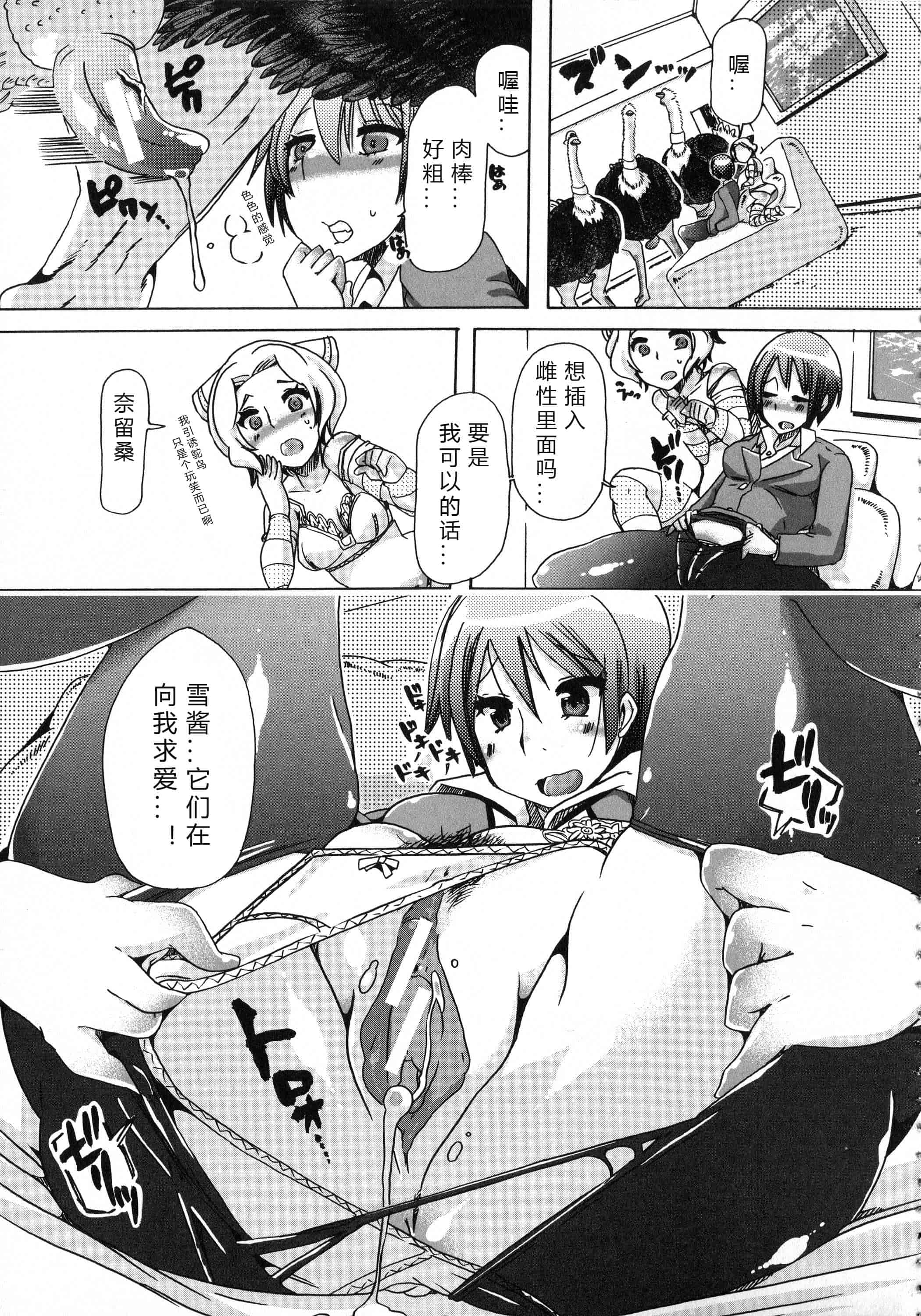 汉化版-[チキコ] 獣恋 ～なぜ人は獣と恋におちるのか～_第3集