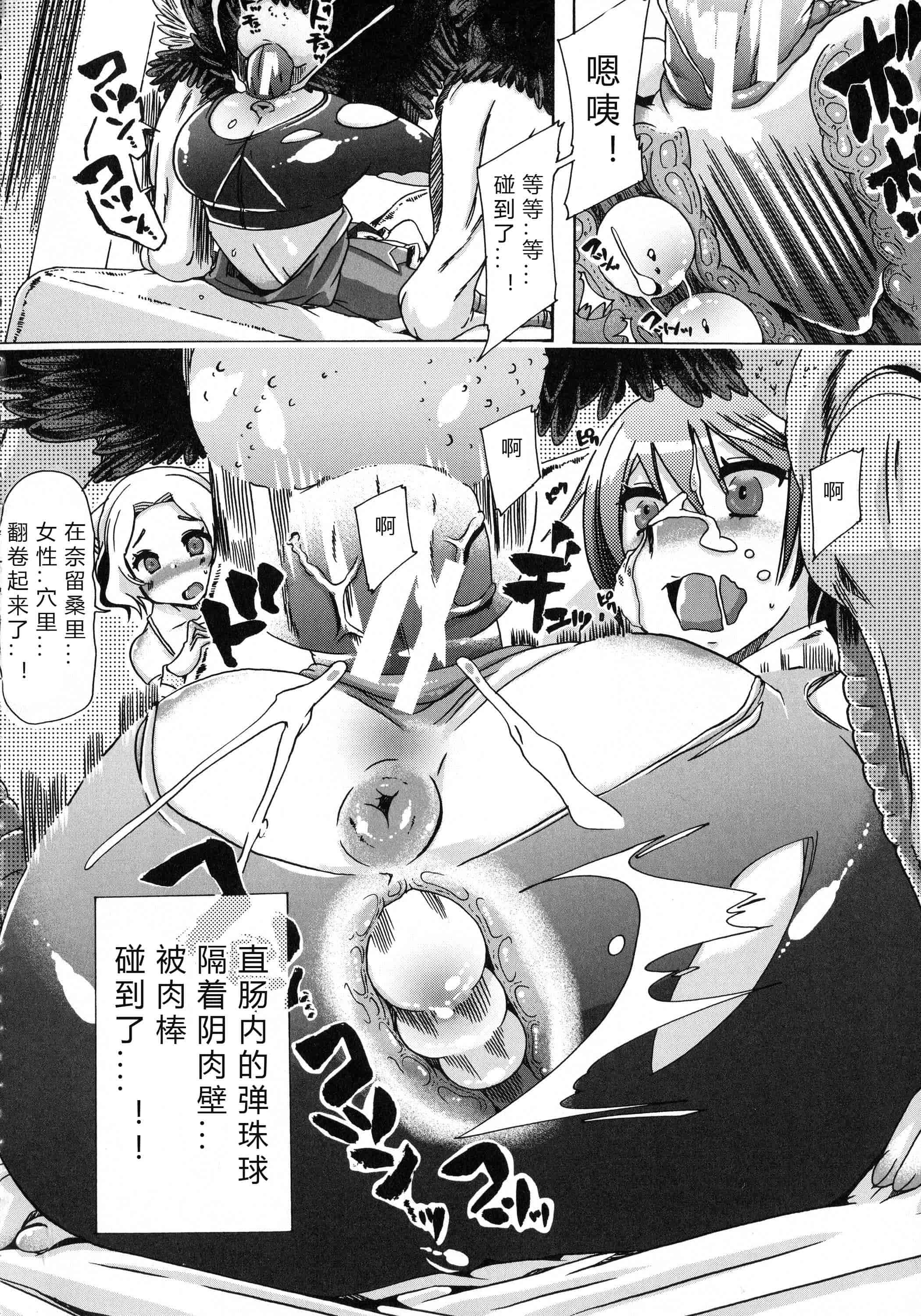 汉化版-[チキコ] 獣恋 ～なぜ人は獣と恋におちるのか～_第3集