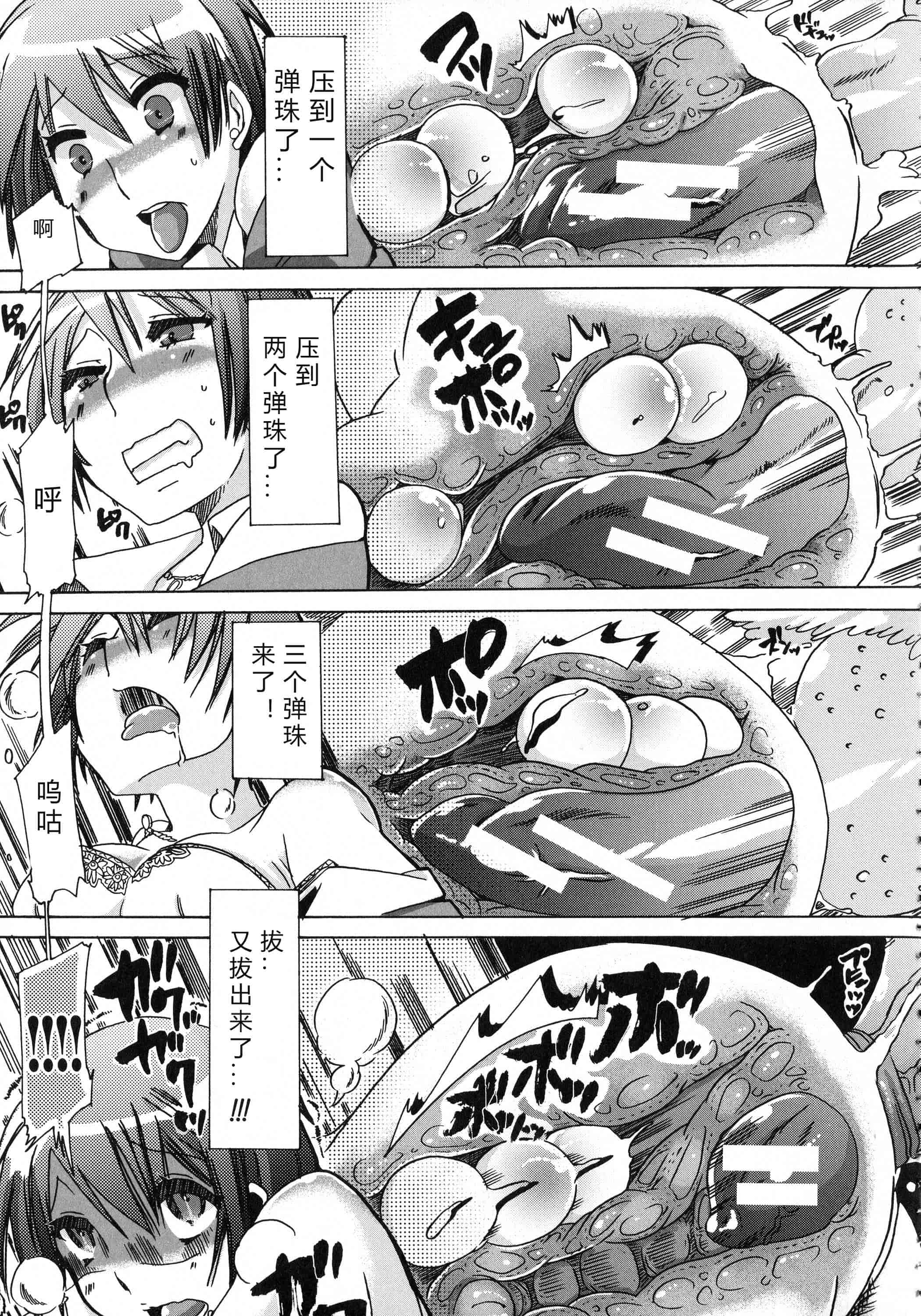 汉化版-[チキコ] 獣恋 ～なぜ人は獣と恋におちるのか～_第3集