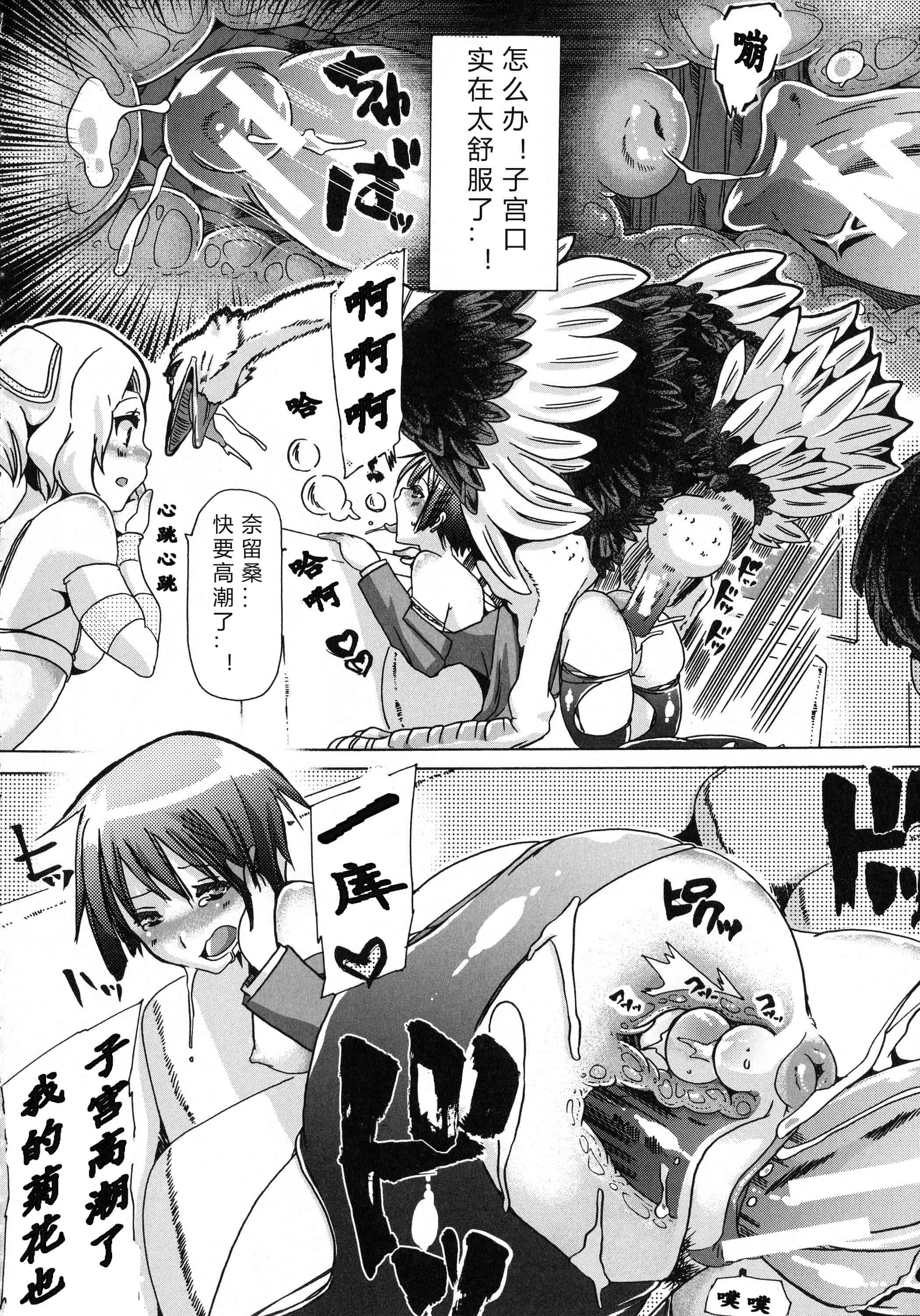 汉化版-[チキコ] 獣恋 ～なぜ人は獣と恋におちるのか～_第3集