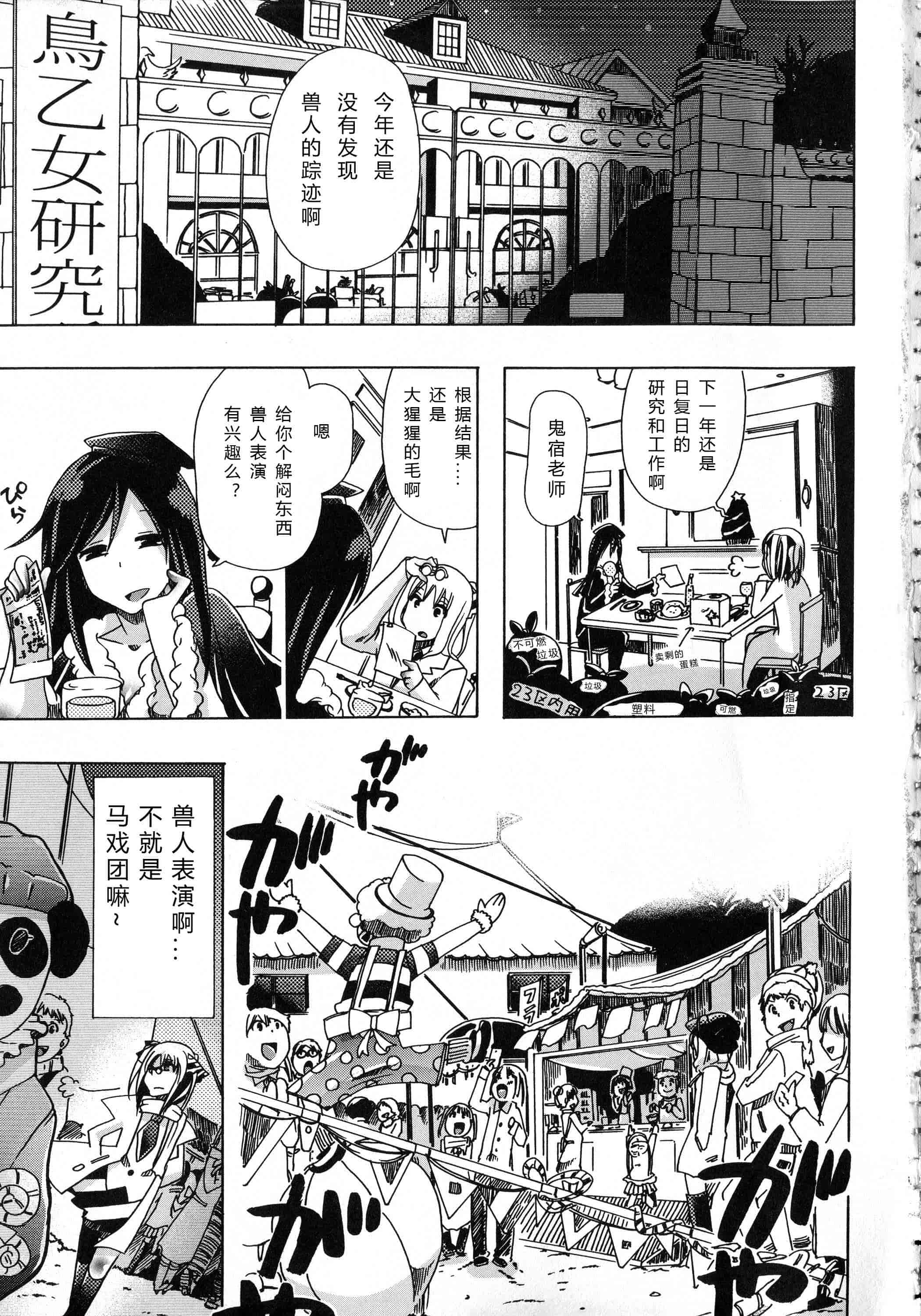 汉化版-[チキコ] 獣恋 ～なぜ人は獣と恋におちるのか～_第1集
