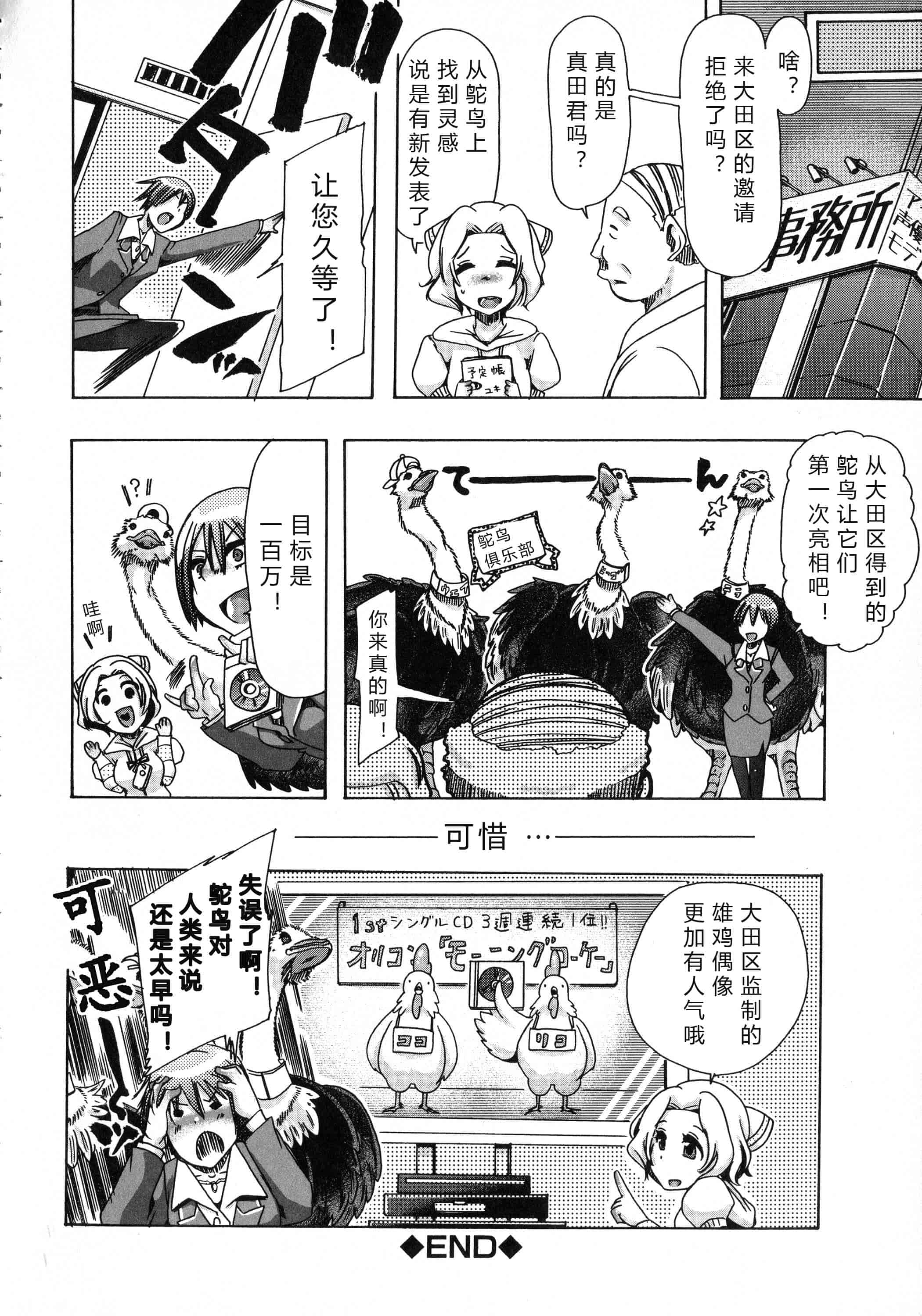 汉化版-[チキコ] 獣恋 ～なぜ人は獣と恋におちるのか～_第4集