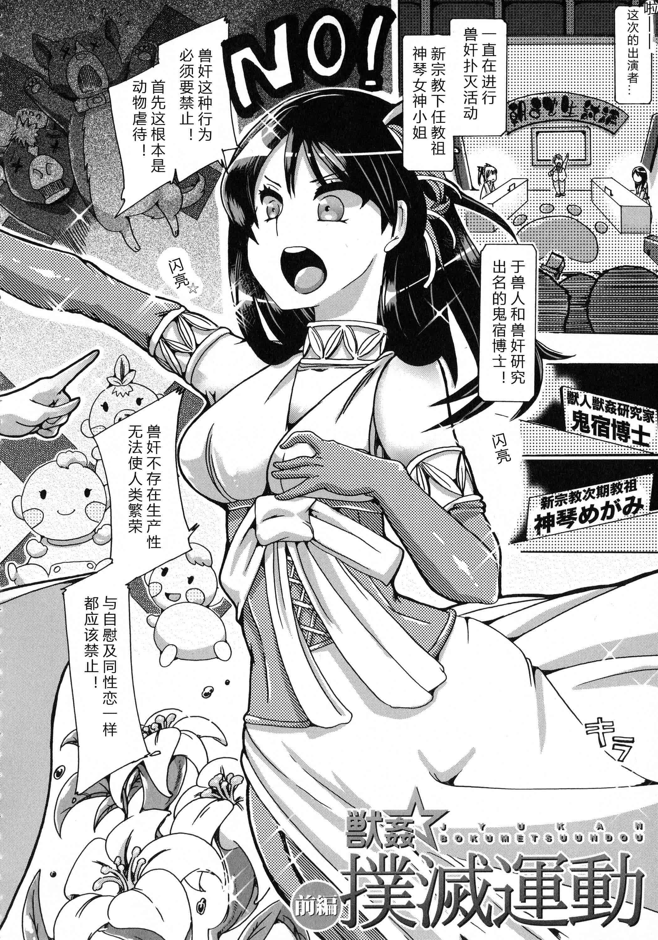 汉化版-[チキコ] 獣恋 ～なぜ人は獣と恋におちるのか～_第4集